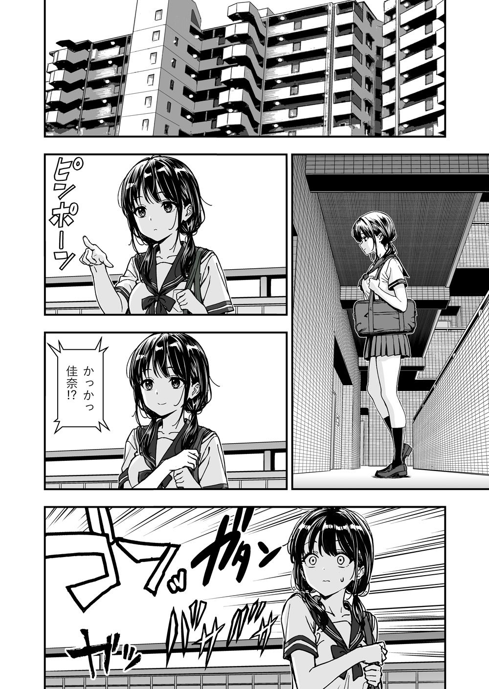 続・敬語の抜けない従順な姪にえっちないたずら 画像1