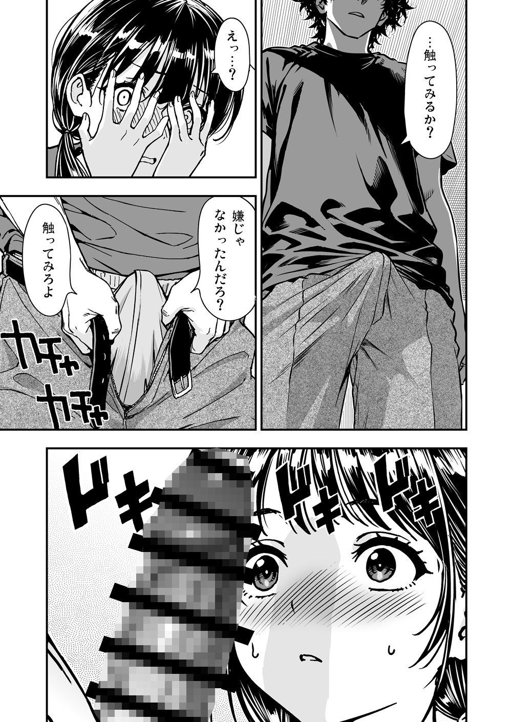 続・敬語の抜けない従順な姪にえっちないたずら 画像6
