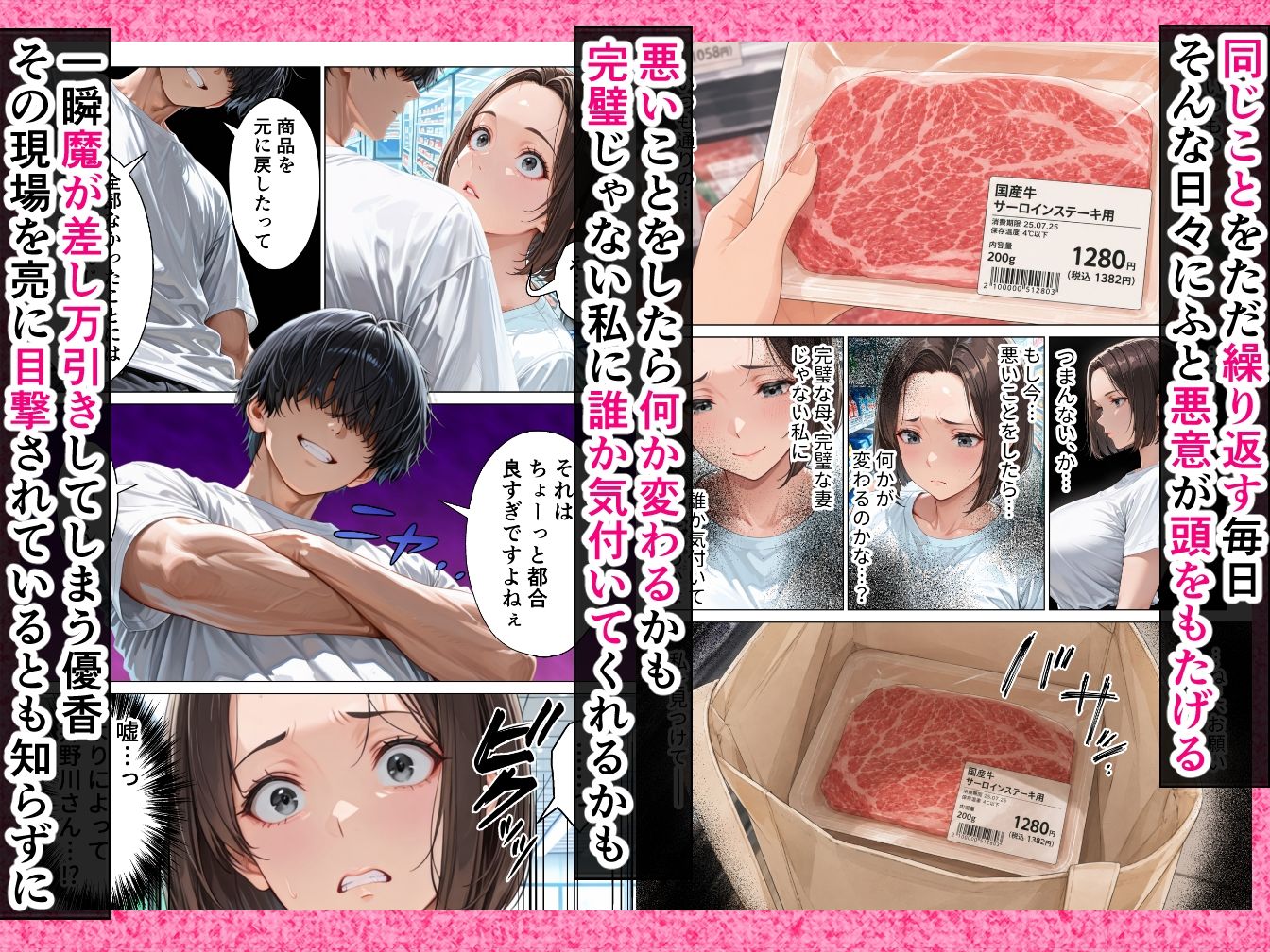 パパ友に弱みを握られ嫌々だったはずなのにデカチンの虜になって中出し懇願してしまいました 画像3
