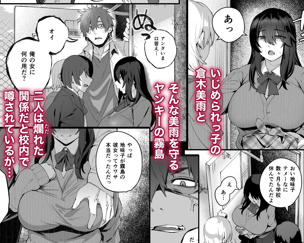 根暗で地味でもいいですか?4 画像1
