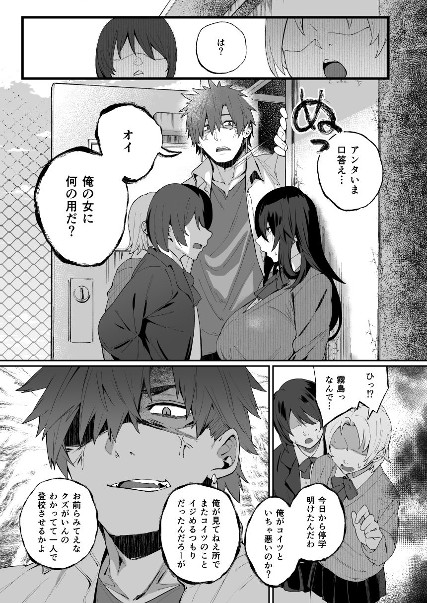 根暗で地味でもいいですか?4 画像7
