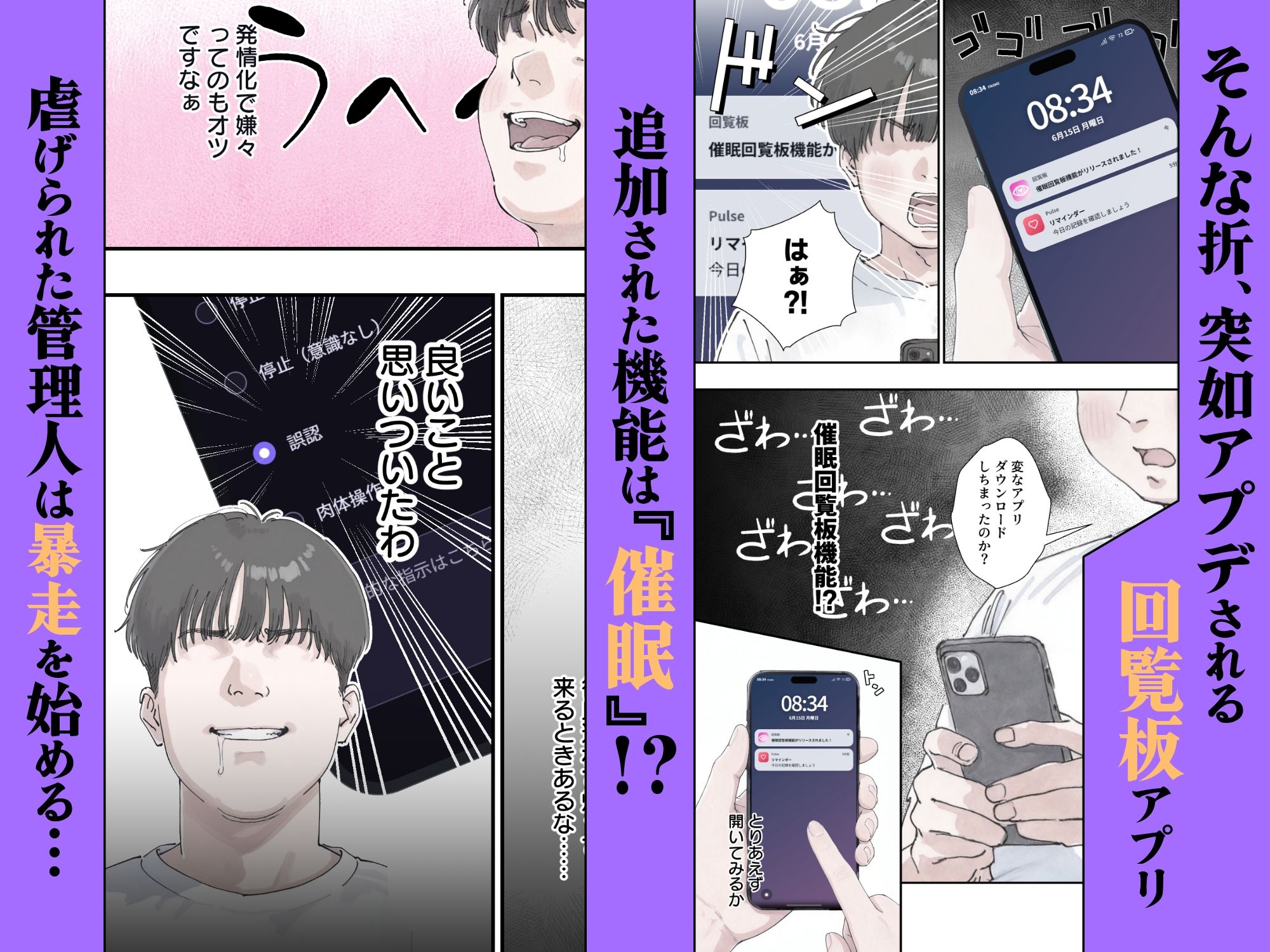催●回覧板（アプリ）は巨乳（デカパイ）に 画像2