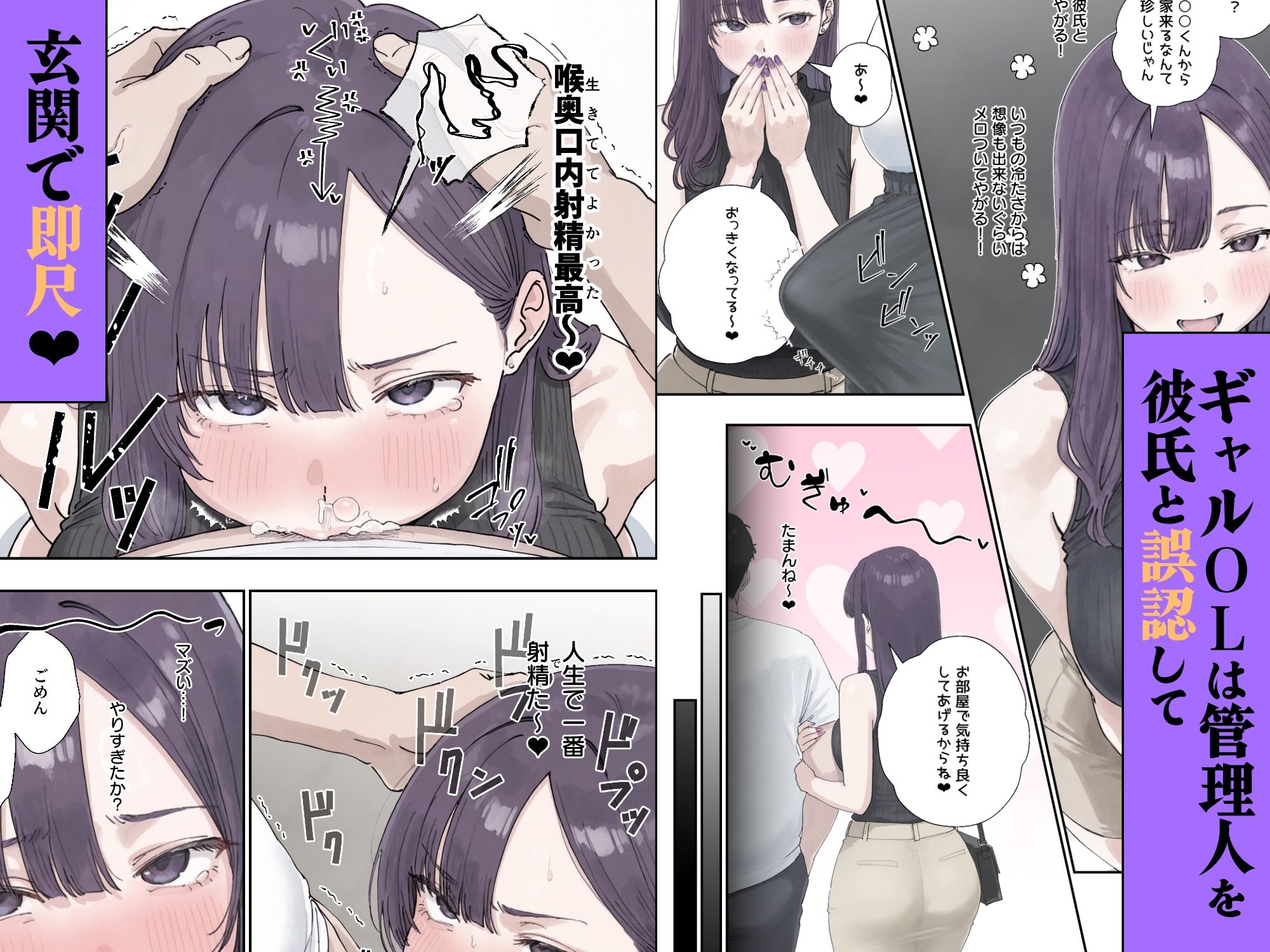 催●回覧板（アプリ）は巨乳（デカパイ）に 画像3