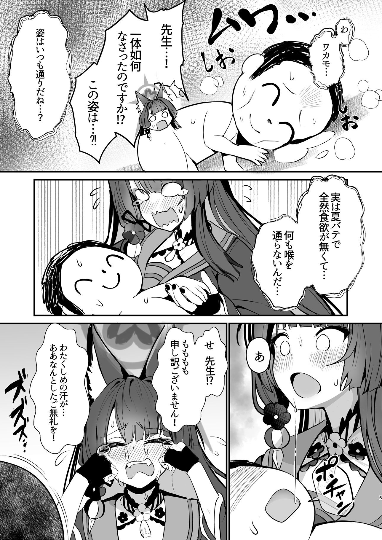 ワカモ汁ください 画像1