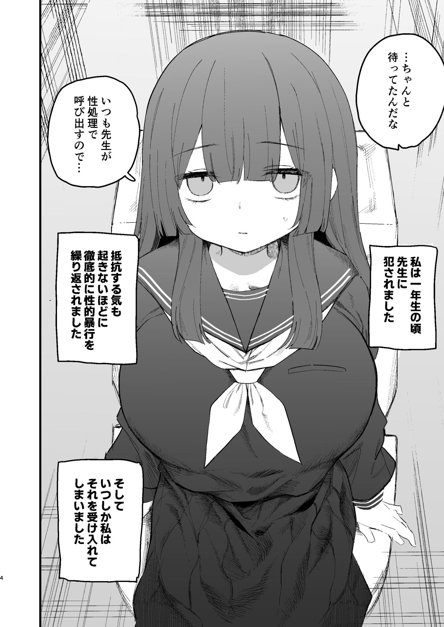都合のいいオナホ 地味巨乳〇〇 画像2