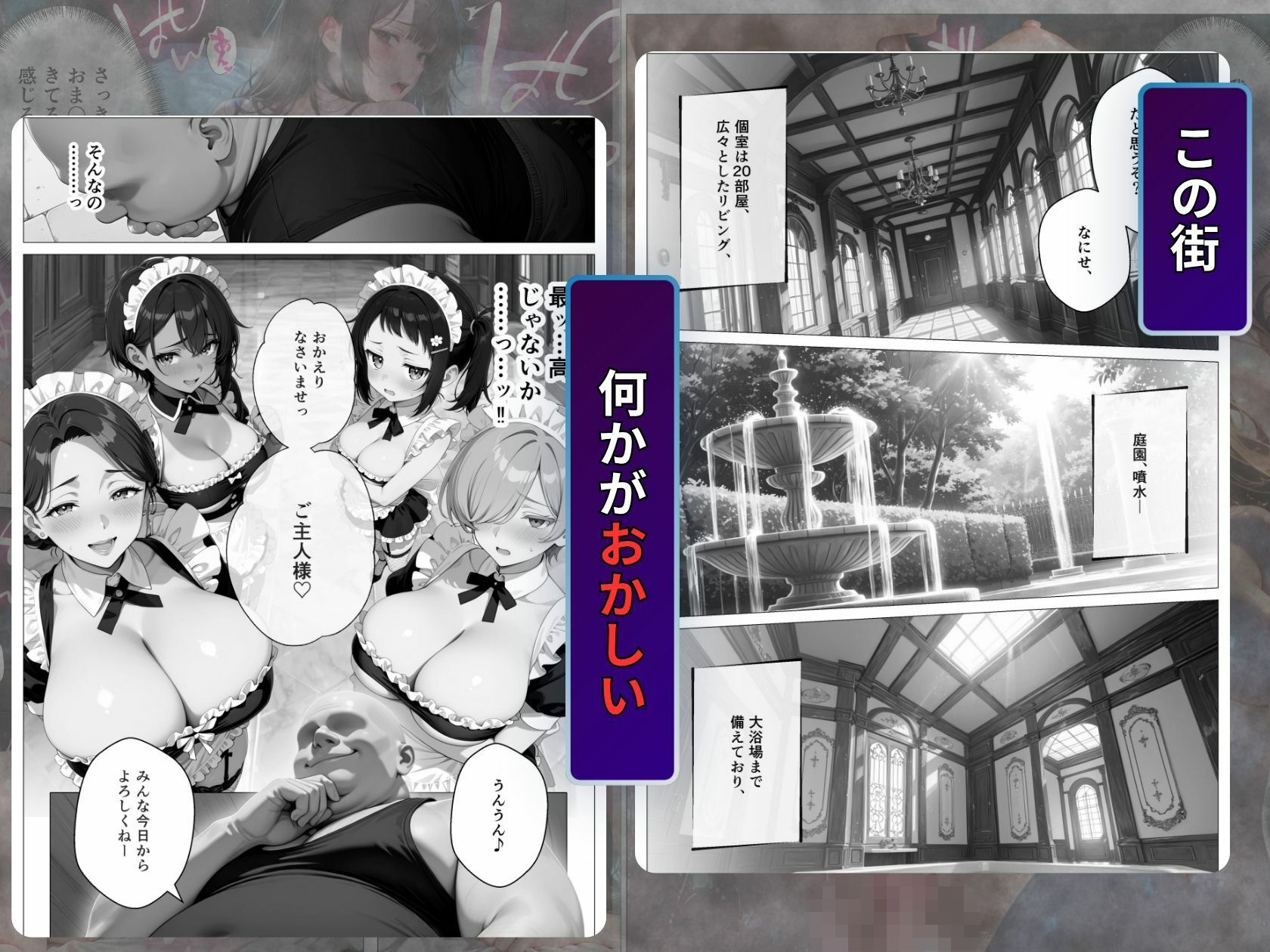 精子至上主義 〜いかなる非同意性行為も正当化される街〜（番外編） 画像1
