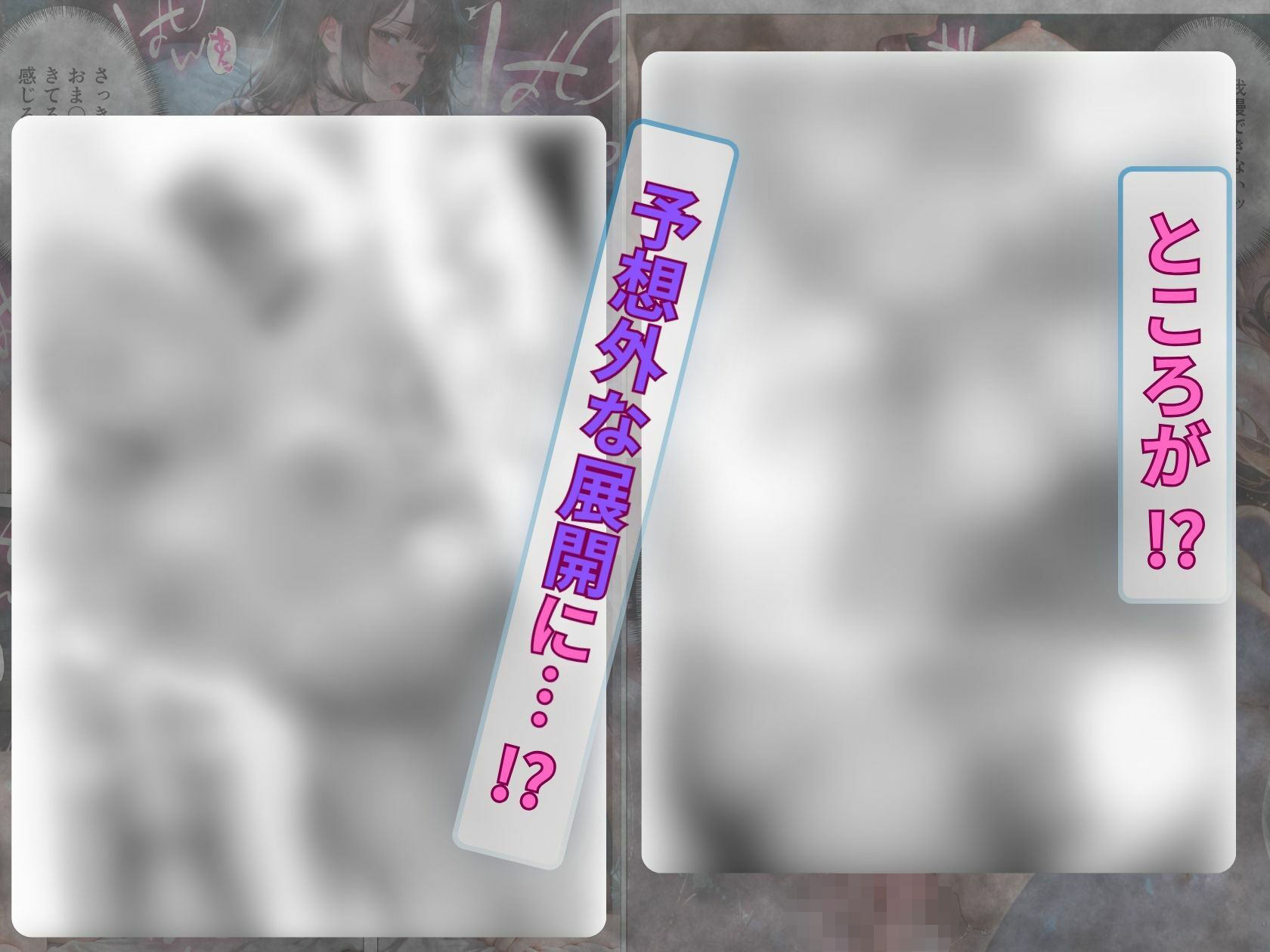 精子至上主義 〜いかなる非同意性行為も正当化される街〜（番外編） 画像9