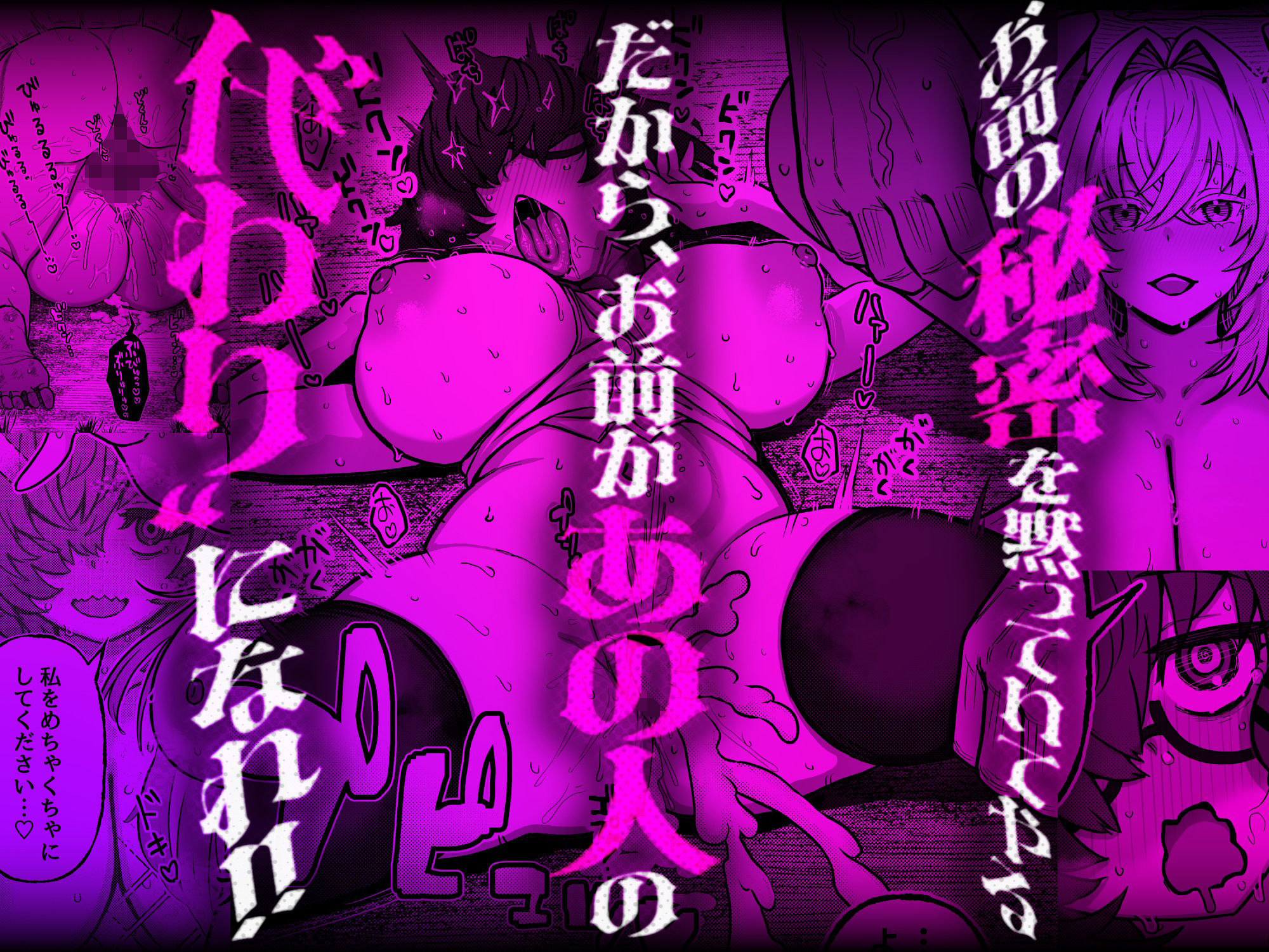 陰キャ魔術師（ウィザード）で代替姦 画像2