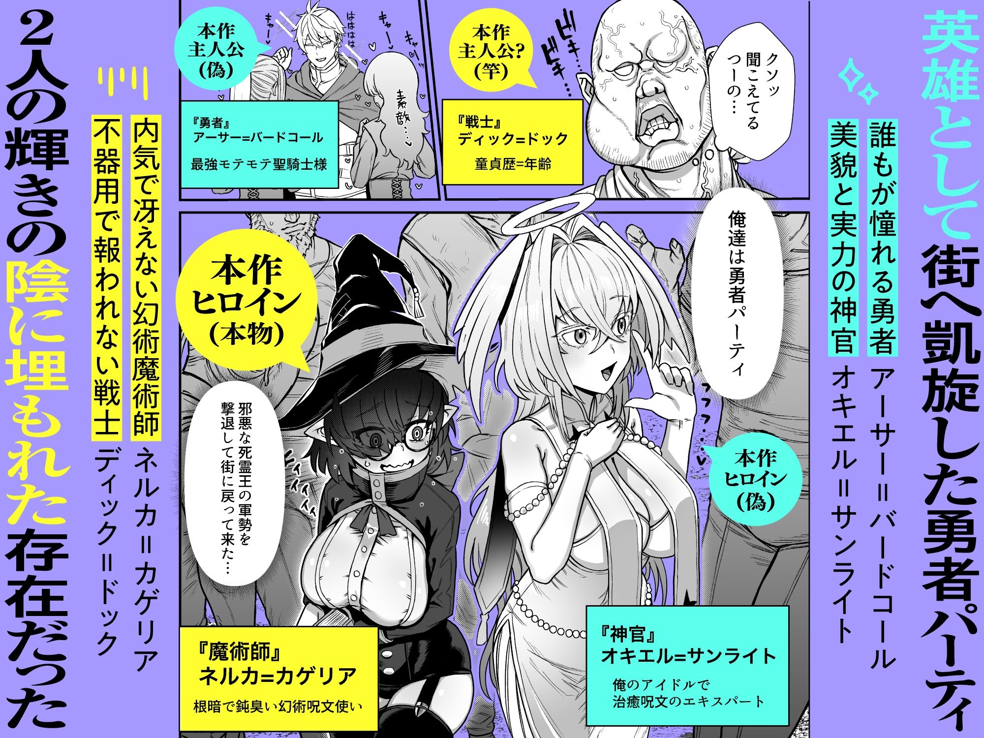 陰キャ魔術師（ウィザード）で代替姦 画像3