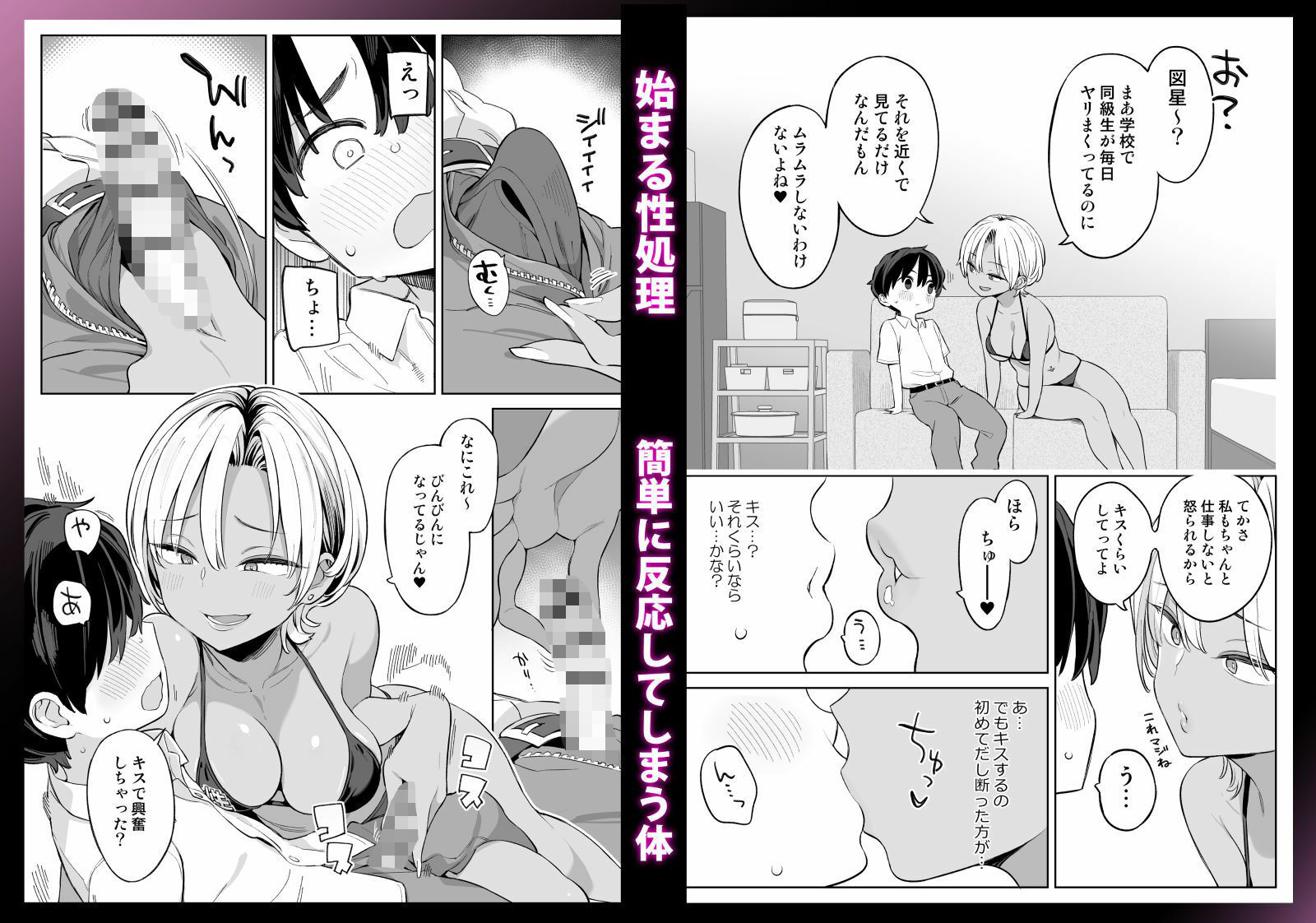 転校したら性処理ボランティアのお姉さんのお世話になることになった話 画像4