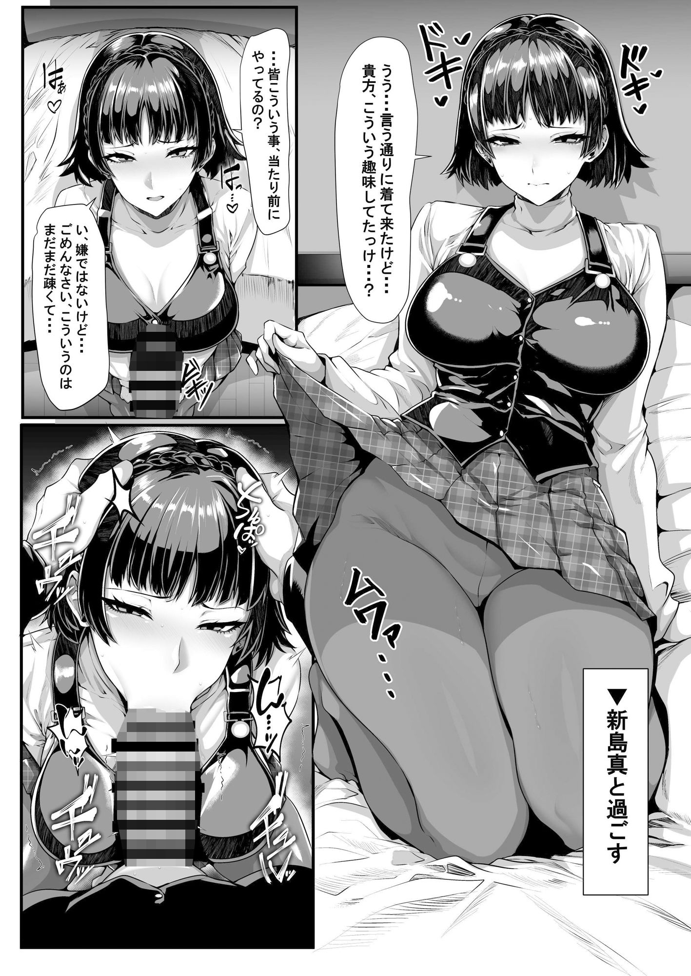 ATLUSのアレコレ 画像2
