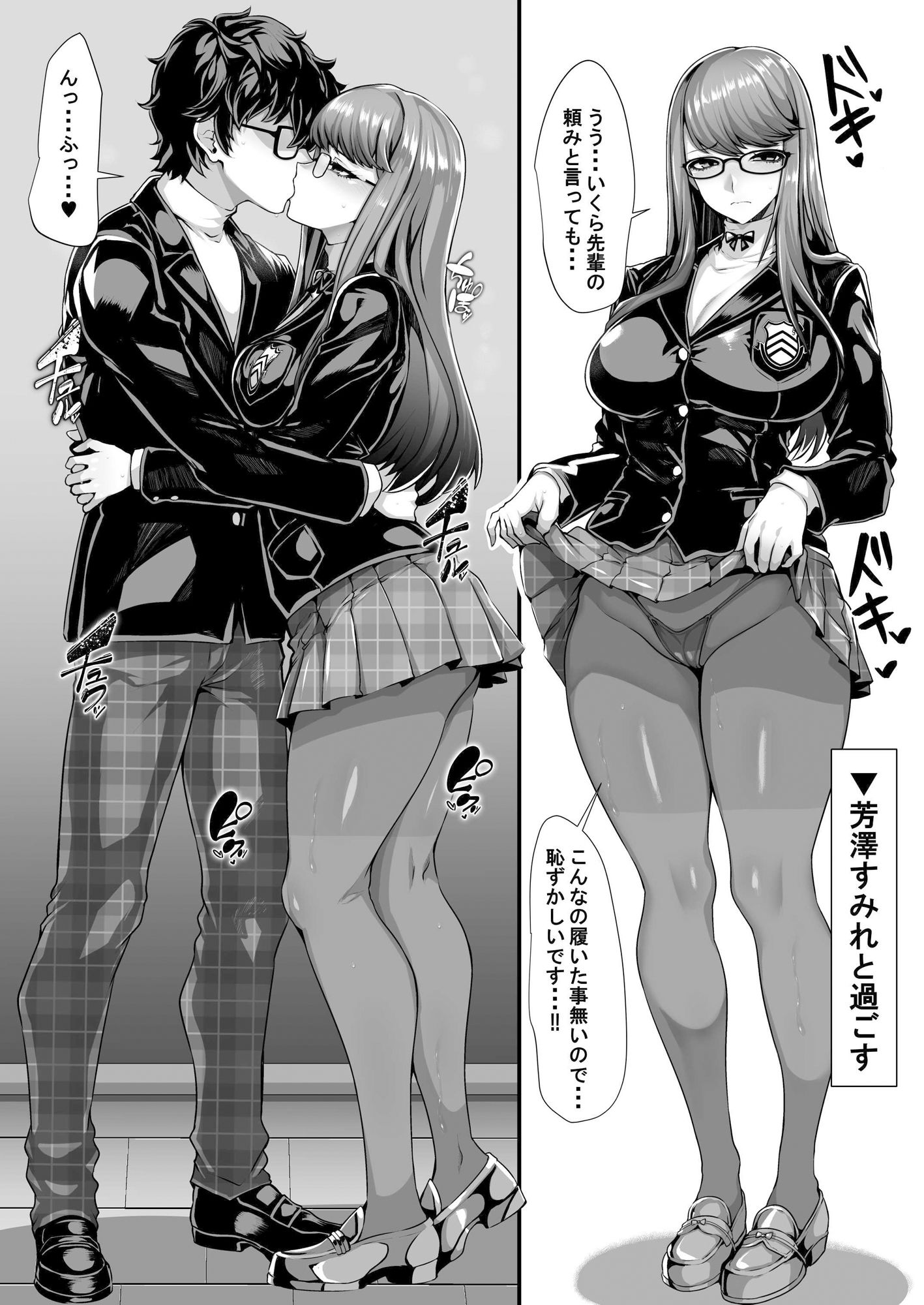 ATLUSのアレコレ 画像5