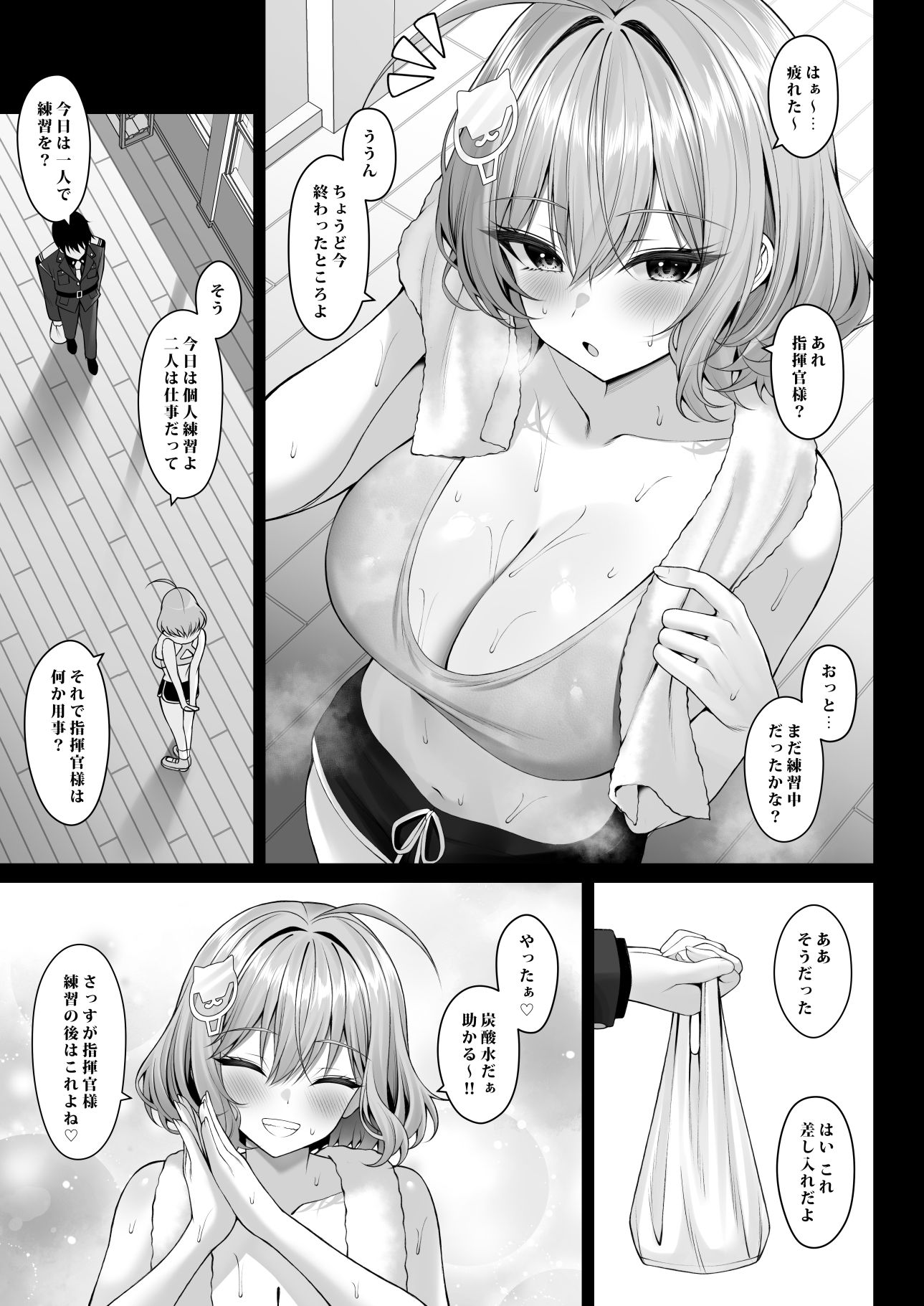 あなただけに輝く一番星 画像1