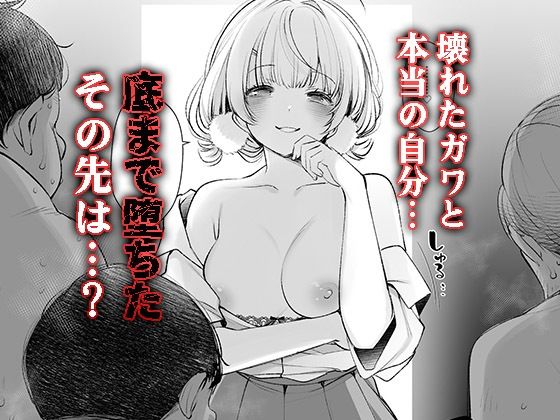 アイドル神絵師Vtuberのエロ裏垢活動総集編 画像5
