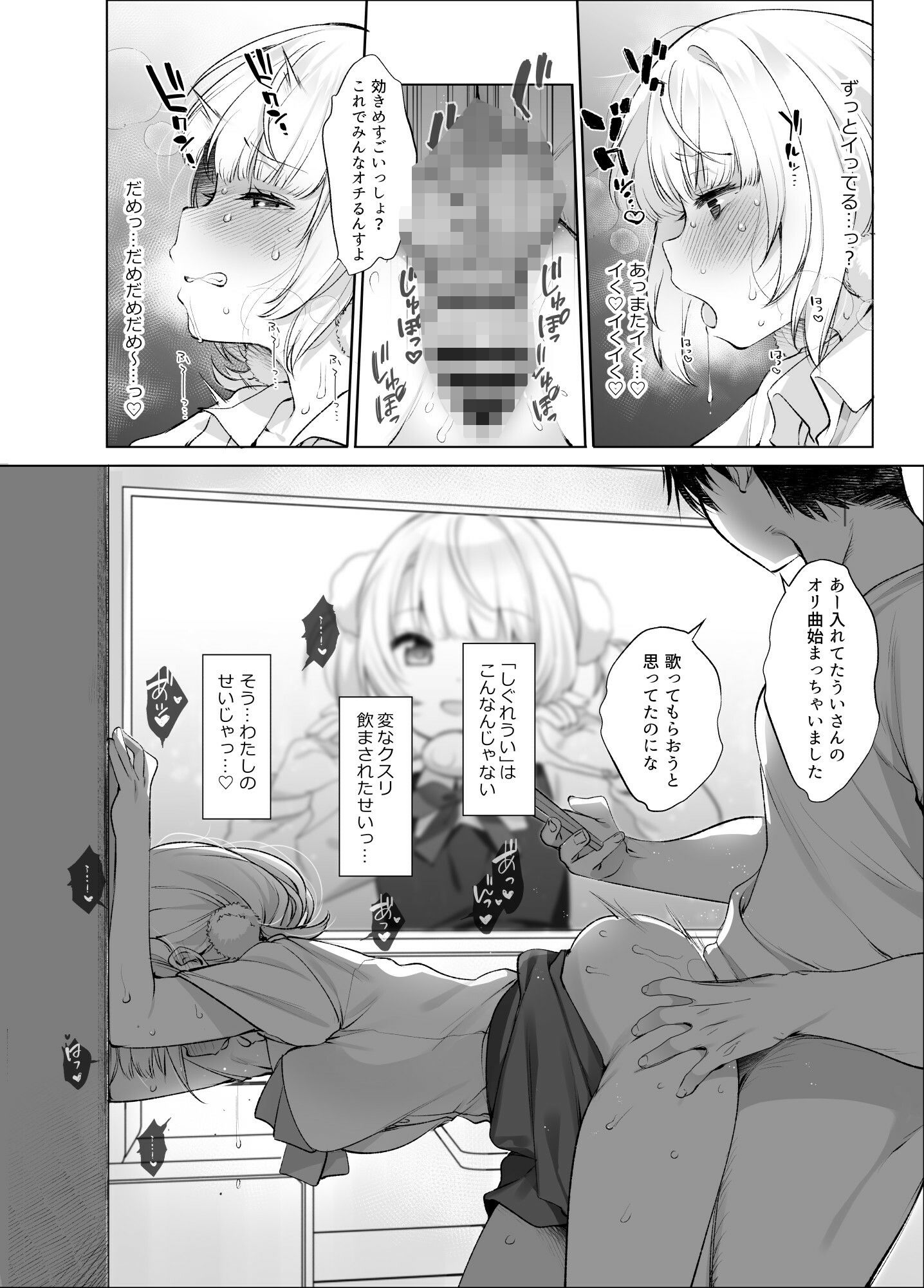 アイドル神絵師Vtuberのエロ裏垢活動総集編 画像6