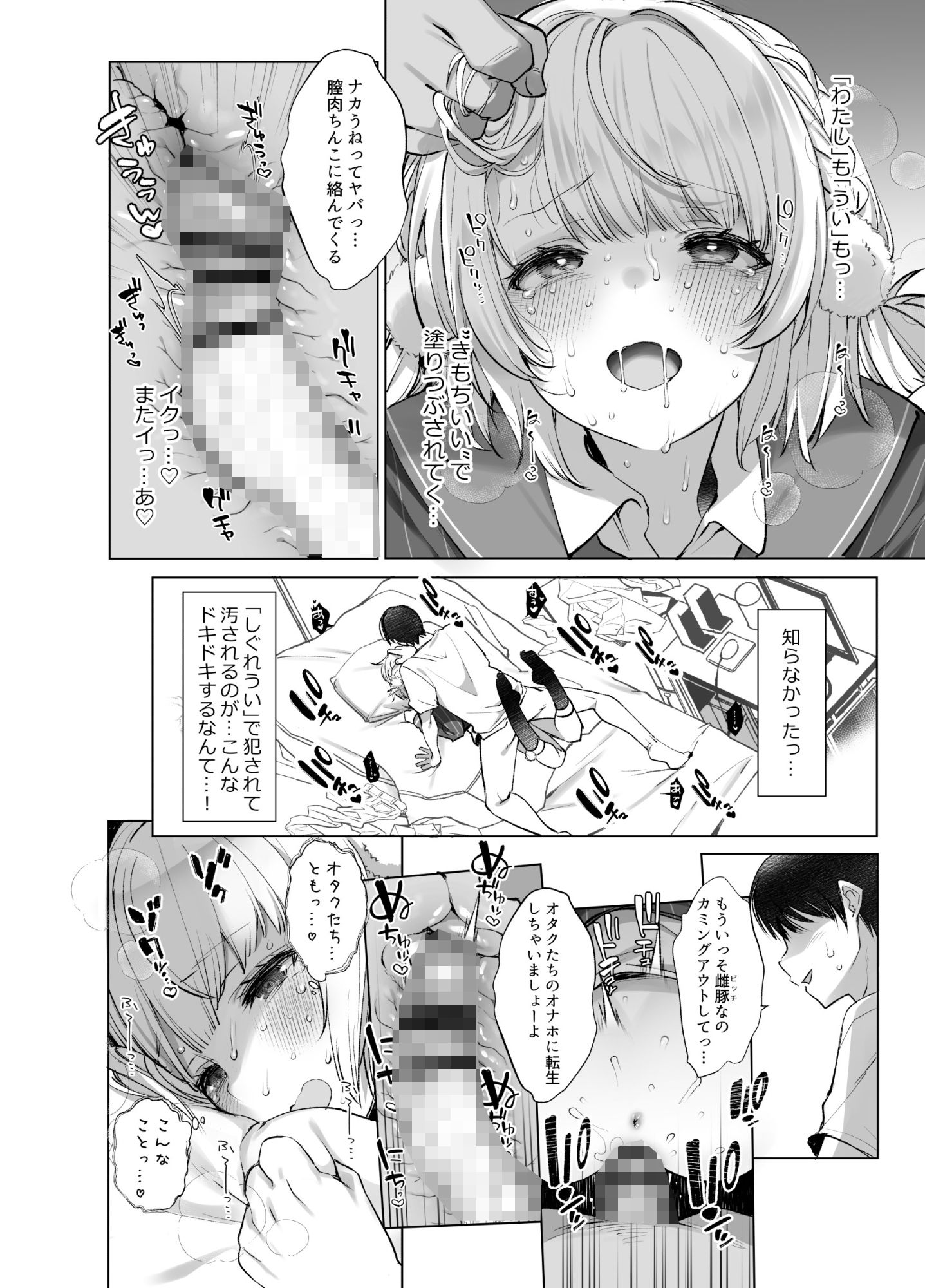 アイドル神絵師Vtuberのエロ裏垢活動総集編 画像8