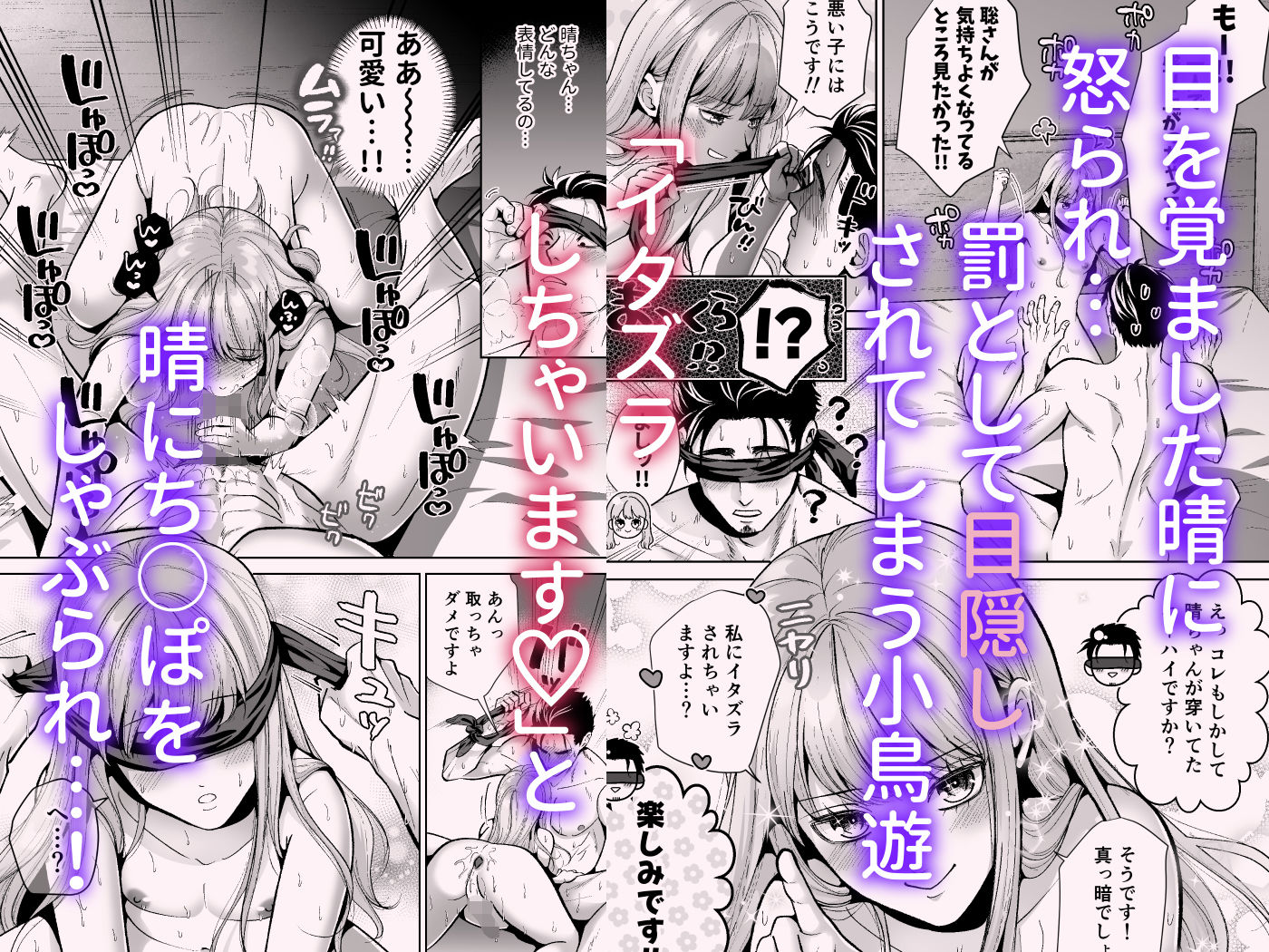 男の娘お届けします！3【睡眠●編】〜いつも来る配達員さんがまさかの男の娘だったけど迷わずハメた〜 画像6