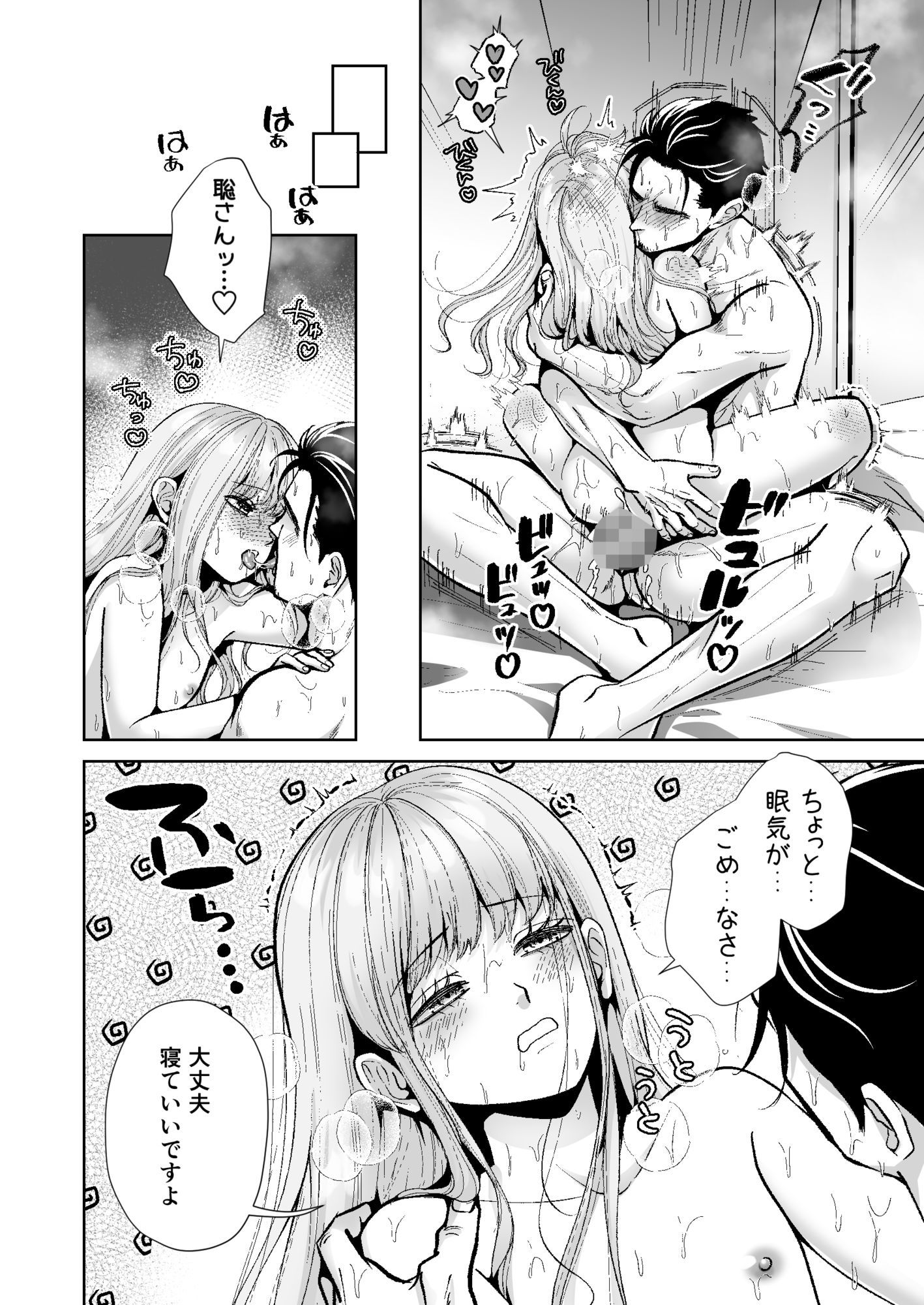 男の娘お届けします！3【睡眠●編】〜いつも来る配達員さんがまさかの男の娘だったけど迷わずハメた〜 画像8