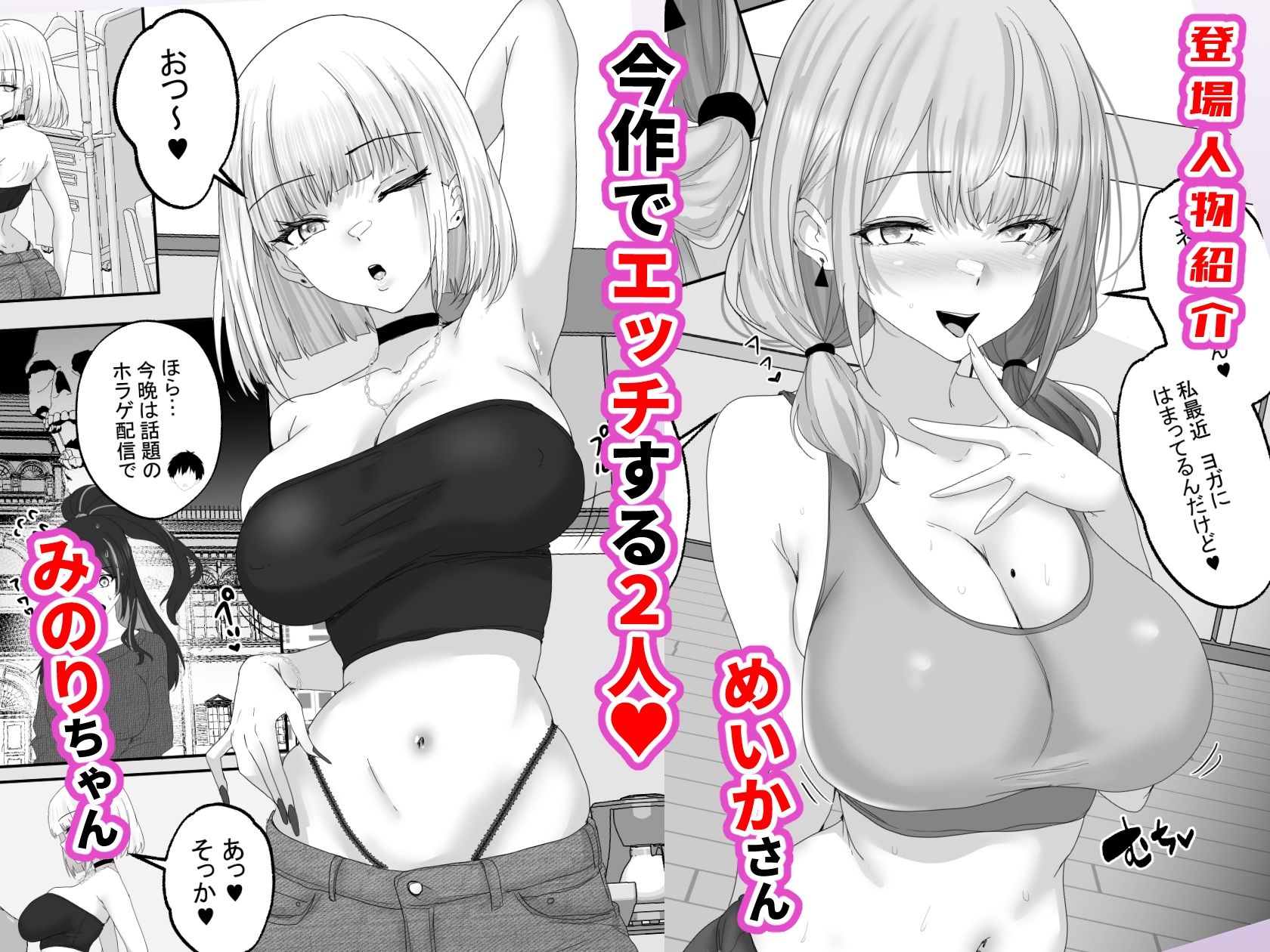 人気配信者をマネジメント2 優しく「射精」に導いてくれる配信者たちに、好き放題に「生セックス」! 画像1