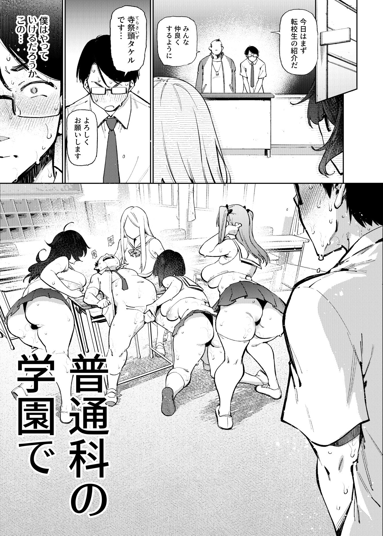 県立学園普通科の日常 画像1