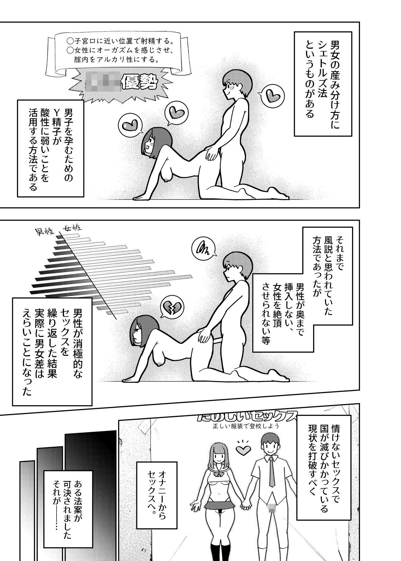 県立学園普通科の日常 画像2