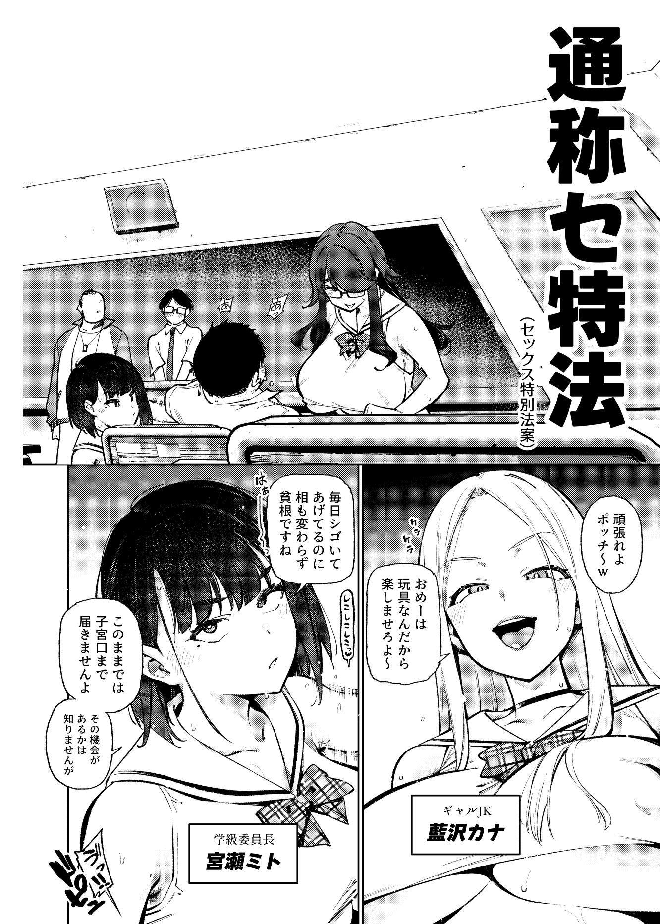 県立学園普通科の日常 画像3