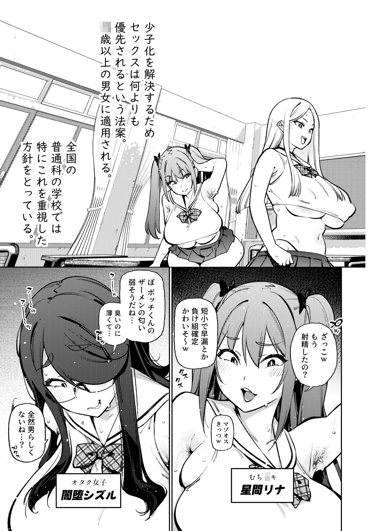 県立学園普通科の日常 画像4