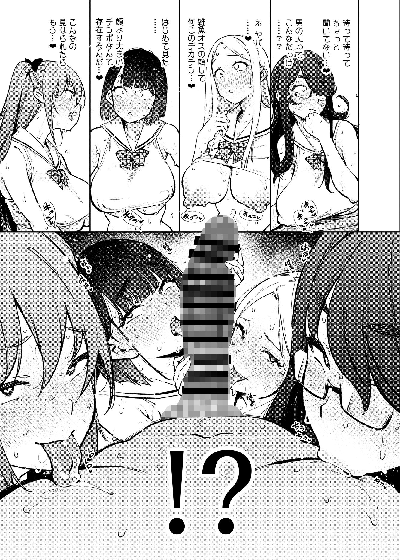 県立学園普通科の日常 画像7