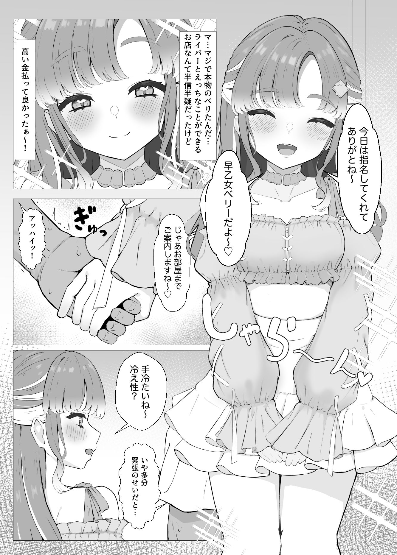 にじ短編漫画まとめ本 画像1