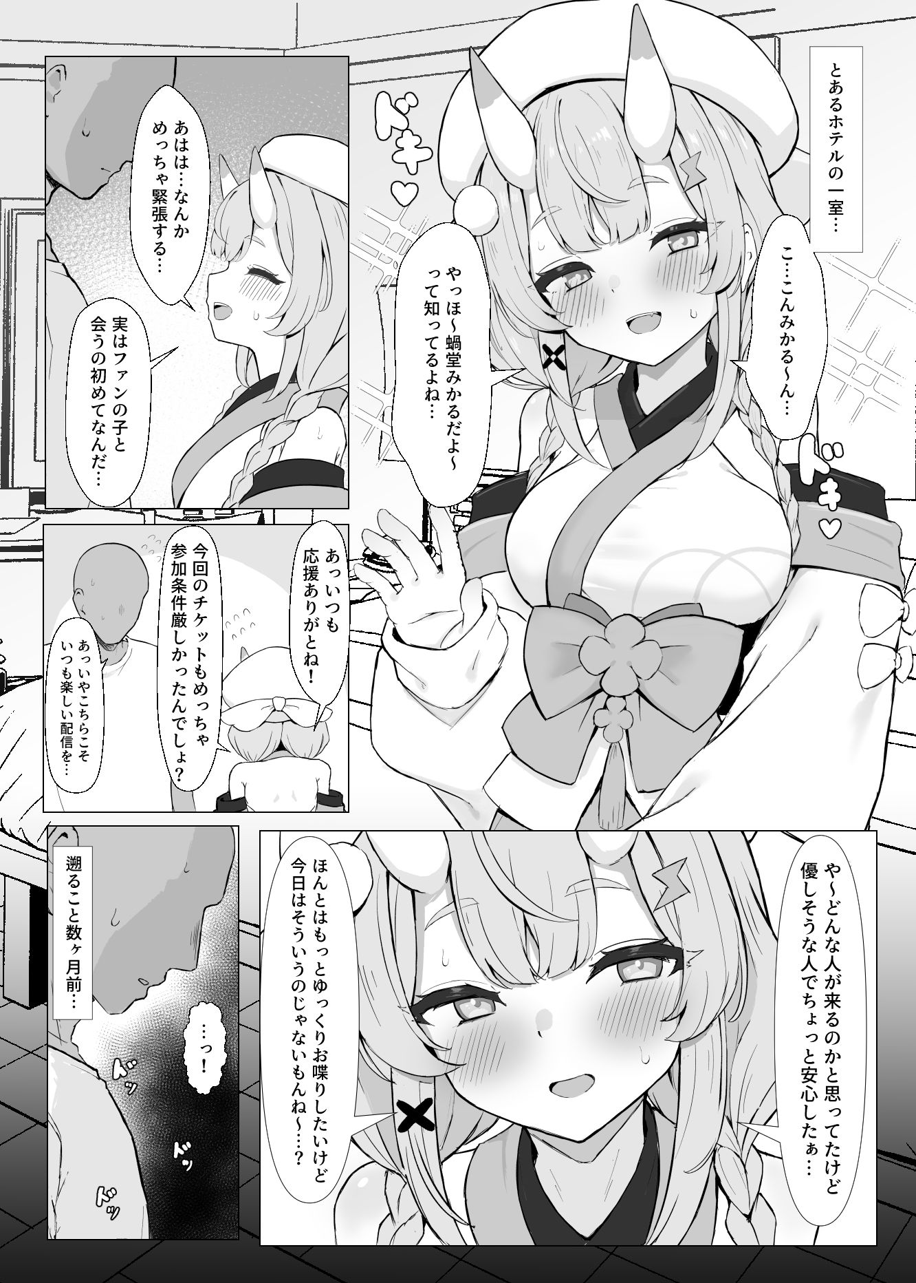 にじ短編漫画まとめ本 画像5