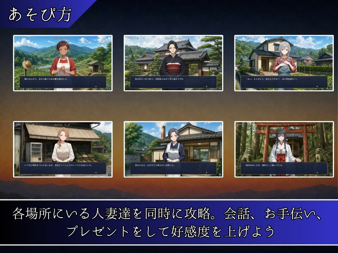 限界集落の人妻達 〜灯里村の習わし〜 画像3