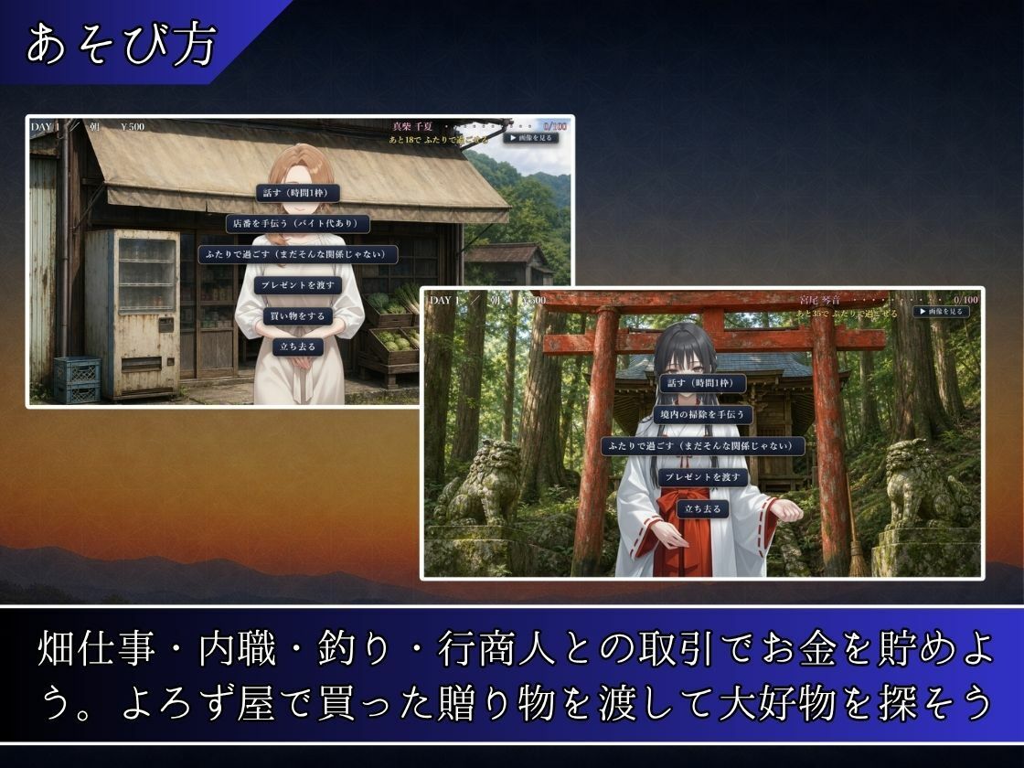 限界集落の人妻達 〜灯里村の習わし〜 画像4