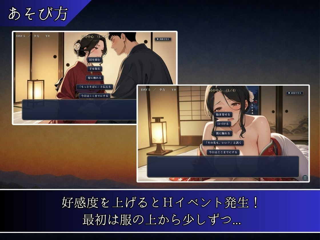 限界集落の人妻達 〜灯里村の習わし〜 画像5