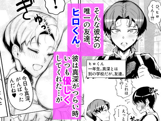 イジメられっこJKはチョロい。 画像2