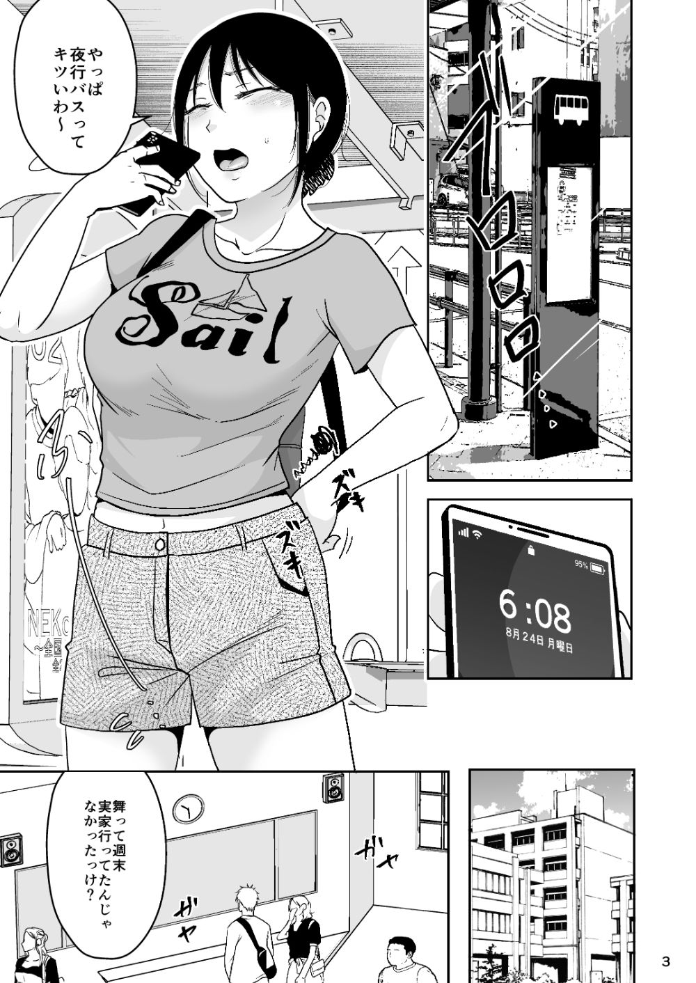 まだこれを悪いと思って無い 画像1