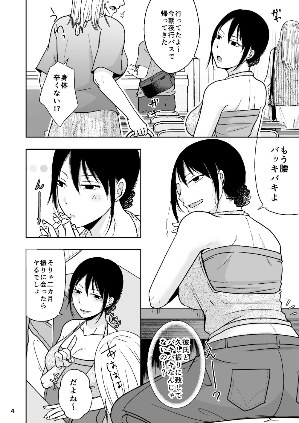 まだこれを悪いと思って無い 画像2