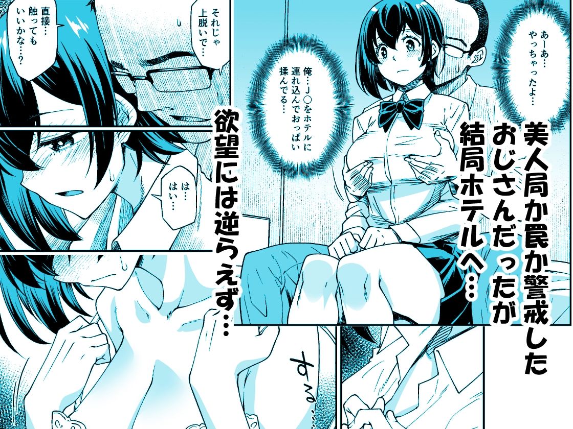 身体目当ての彼氏より肉体だけの関係のおじさんがいい 画像2