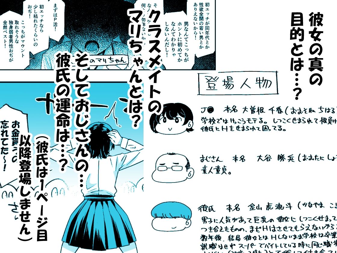 身体目当ての彼氏より肉体だけの関係のおじさんがいい 画像10