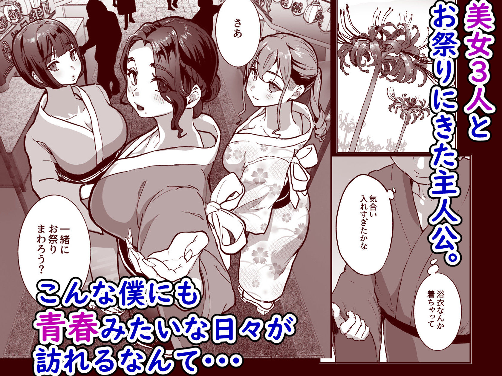 勃禁村 〜勃起したら抜いてもらわないといけない村〜第3話 画像3