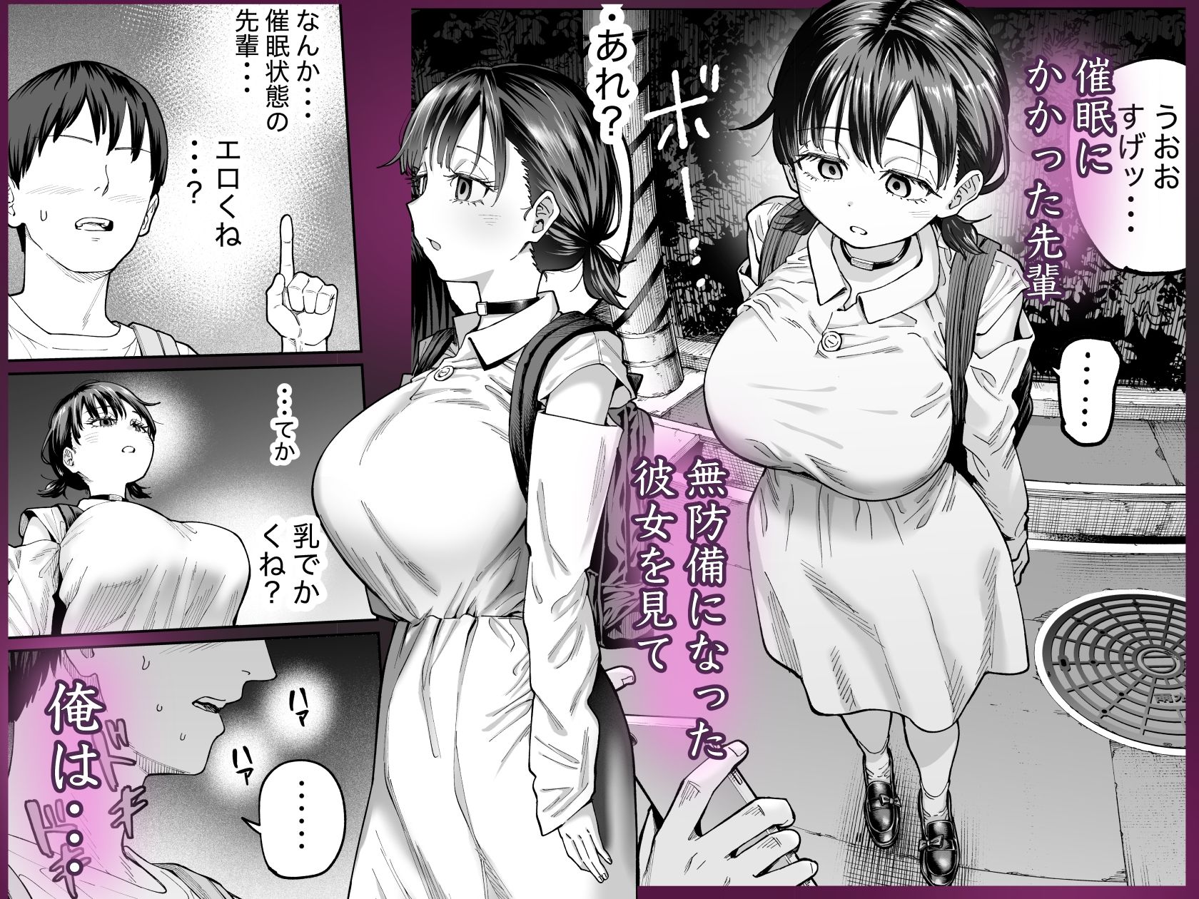 自己肯定感の低いバイト先の先輩に催●をかけたら・・・ 画像3