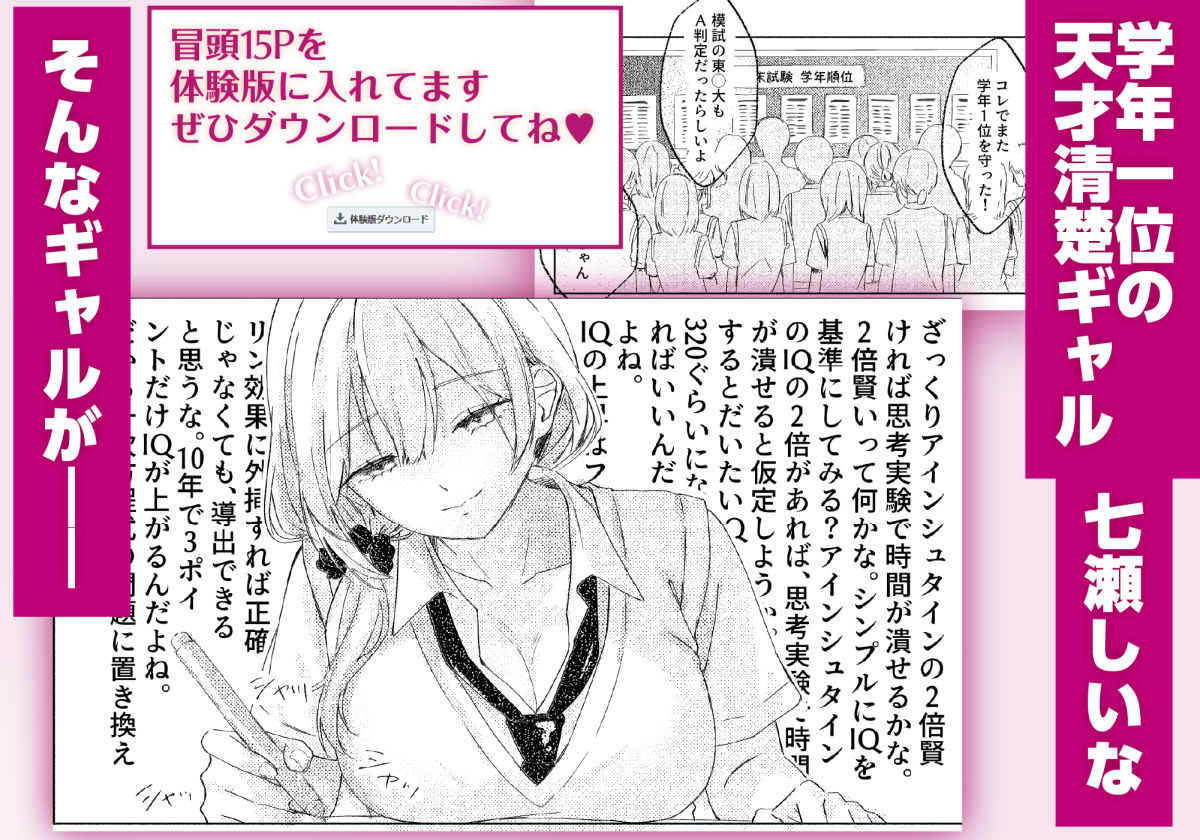 S◯Xはするのに付き合ってくれない清楚ギャルがいて頭がおかしくなりそう。 画像1