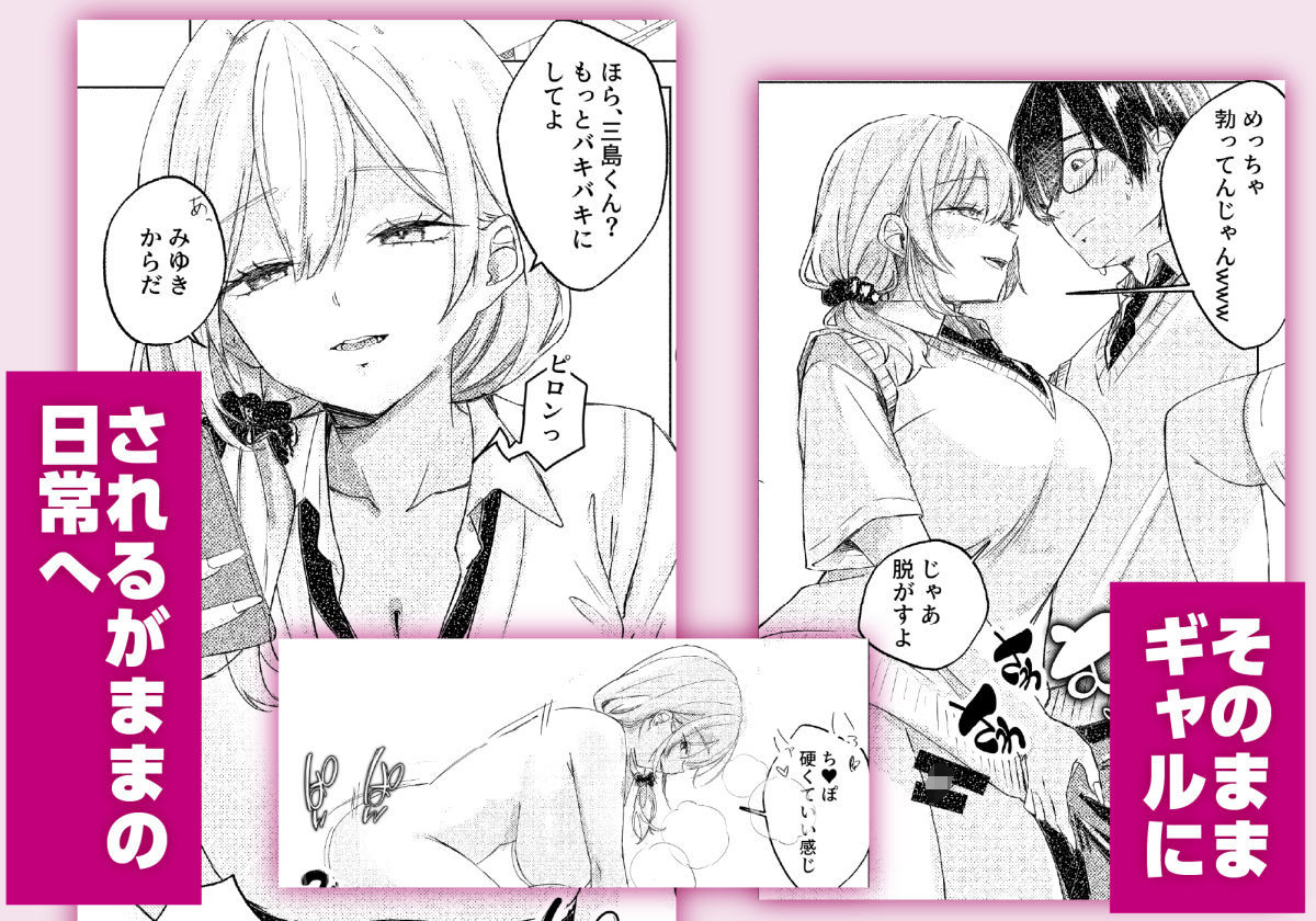 S◯Xはするのに付き合ってくれない清楚ギャルがいて頭がおかしくなりそう。 画像3
