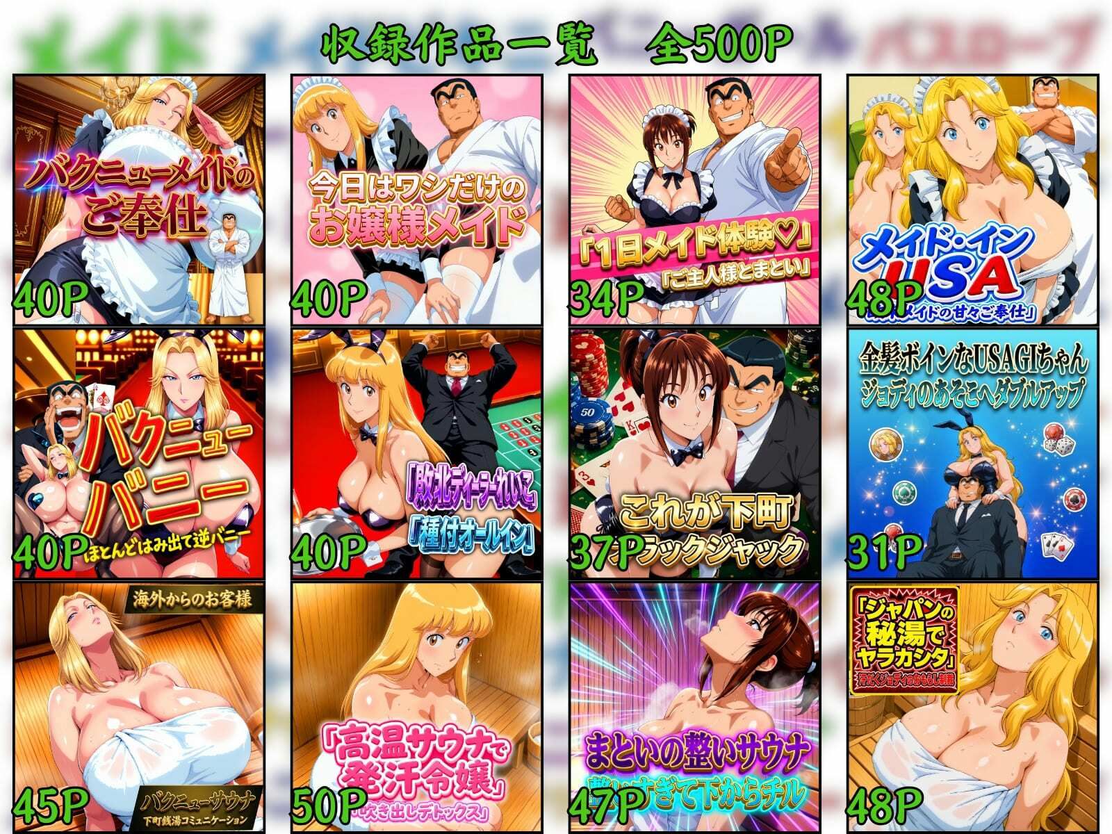 こちらエクストラ短編 12本収録集 画像10