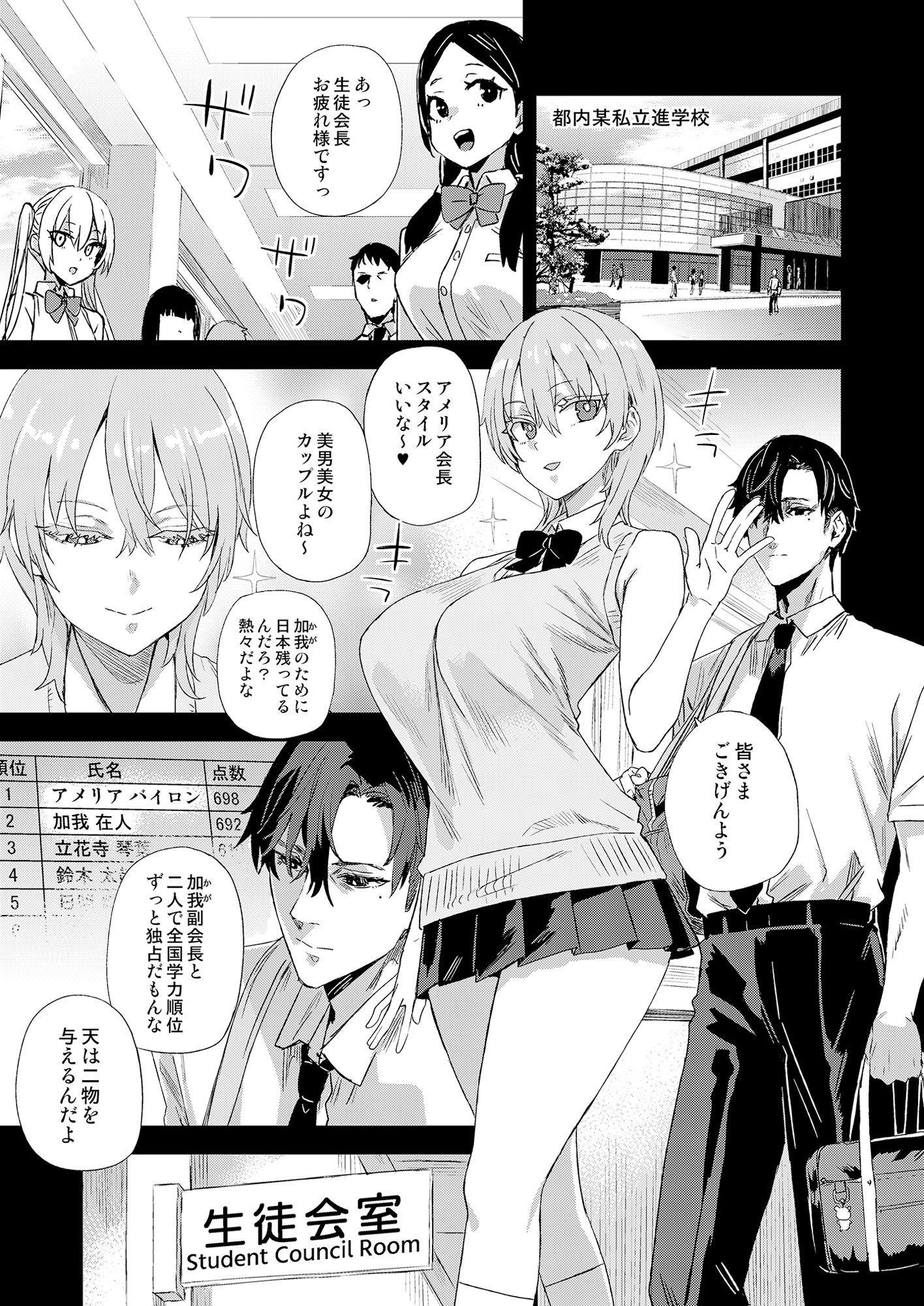 WSS〜私が先に好きだったのに〜 画像2