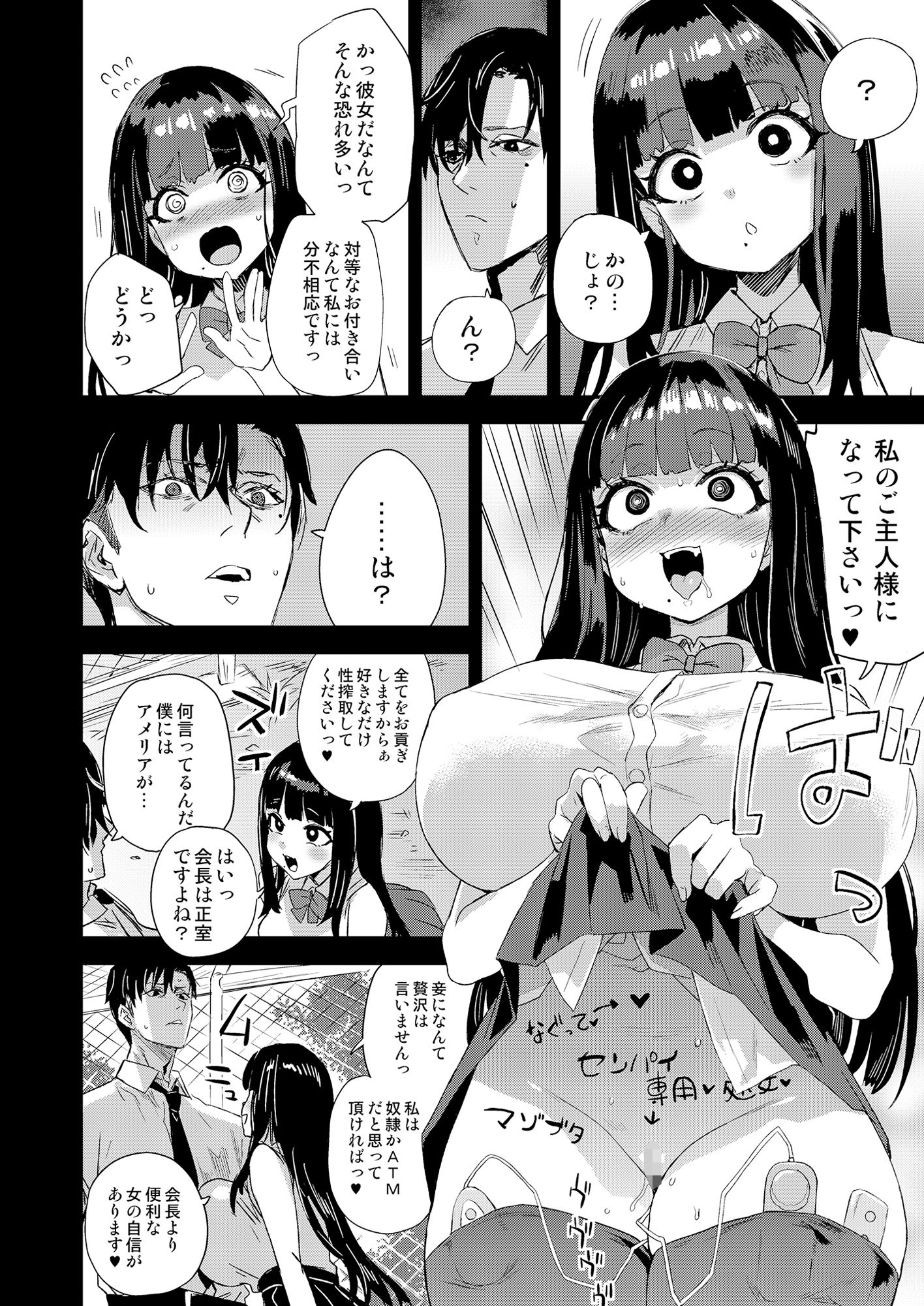 WSS〜私が先に好きだったのに〜 画像4