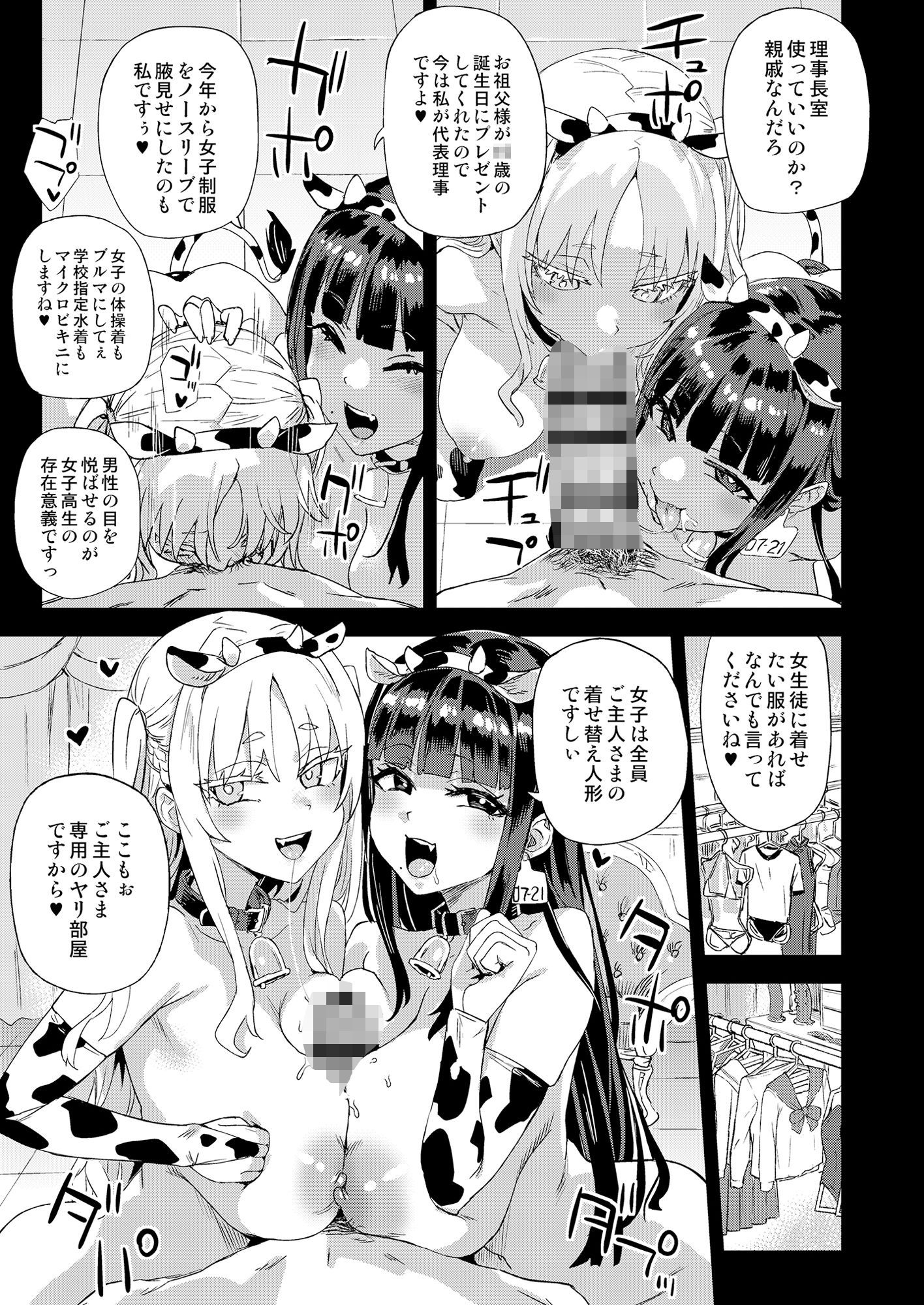 WSS〜私が先に好きだったのに〜 画像7