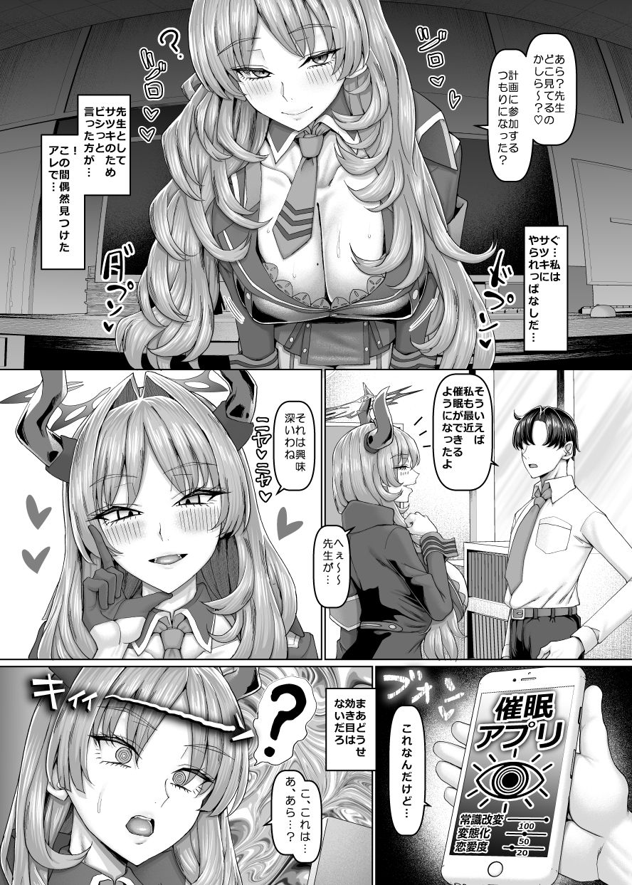 京極サツキの催●指導 画像1