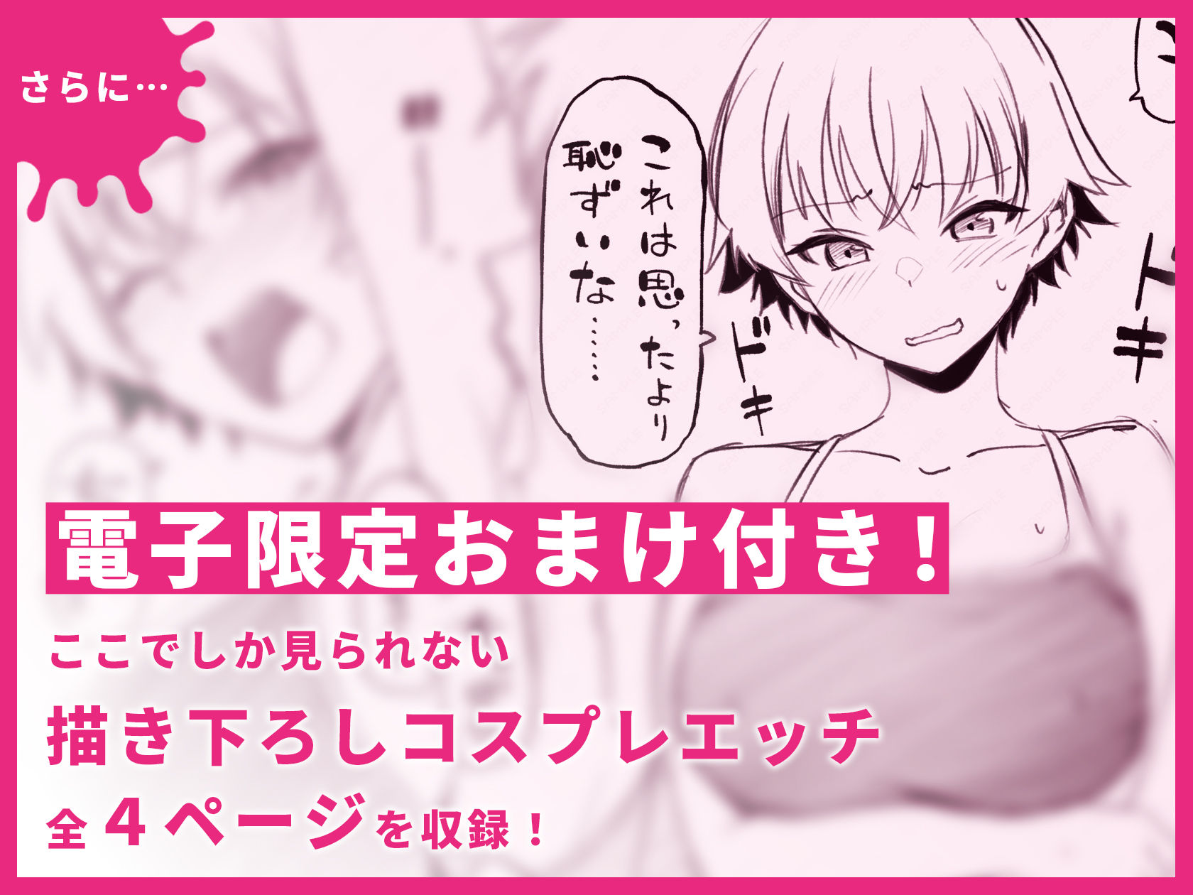 エロメス気取りのイキリ幼馴染(2X)に学生時代の思いの丈を全部ぶちまけてみた 画像9