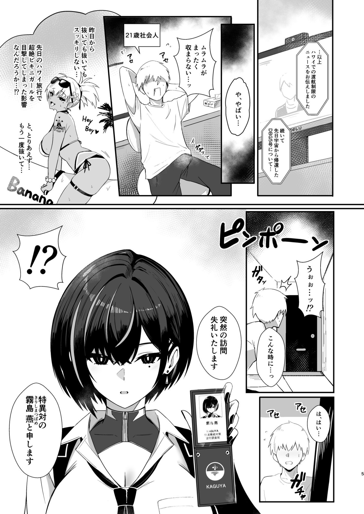 極秘処理はプライベートで 画像1