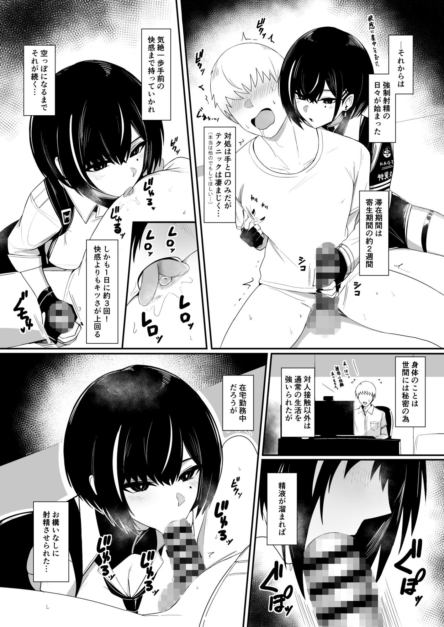 極秘処理はプライベートで 画像2